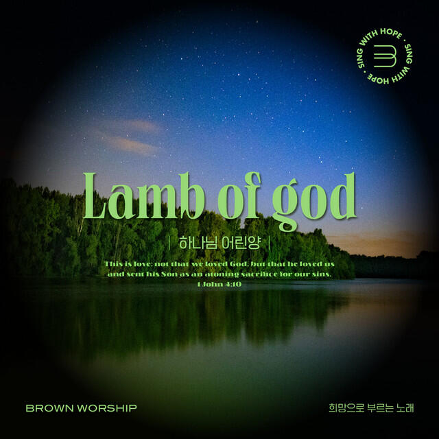 Релиз 희망으로 부르는 노래, 네번째