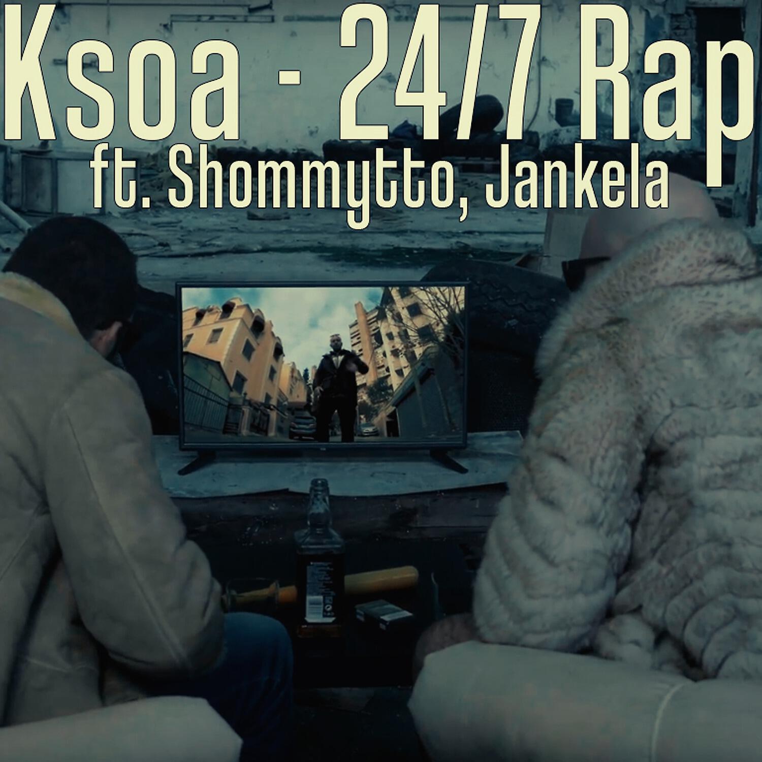 Shommytto все песни в mp3