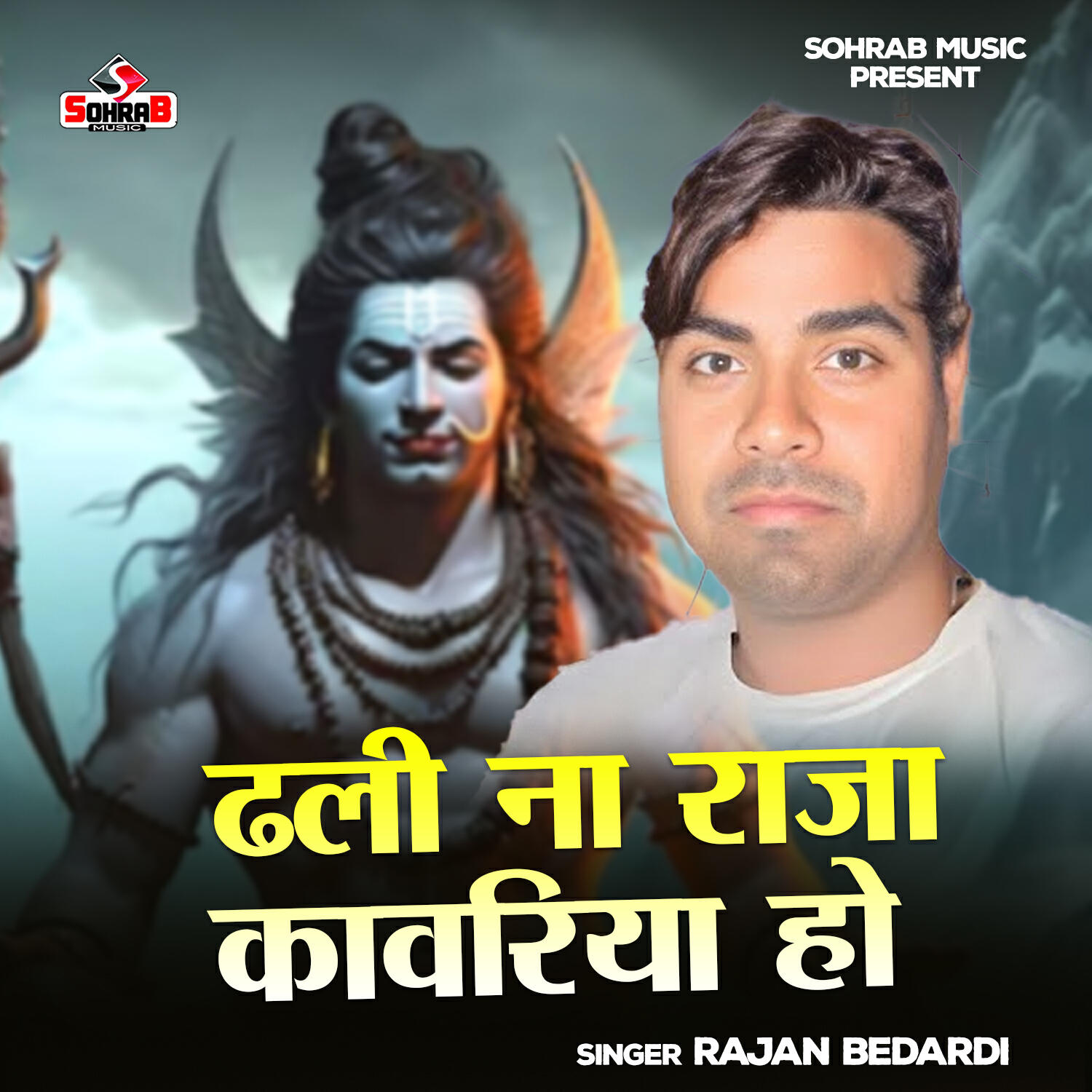 Релиз Dhali Na Raja Kawriya Ho