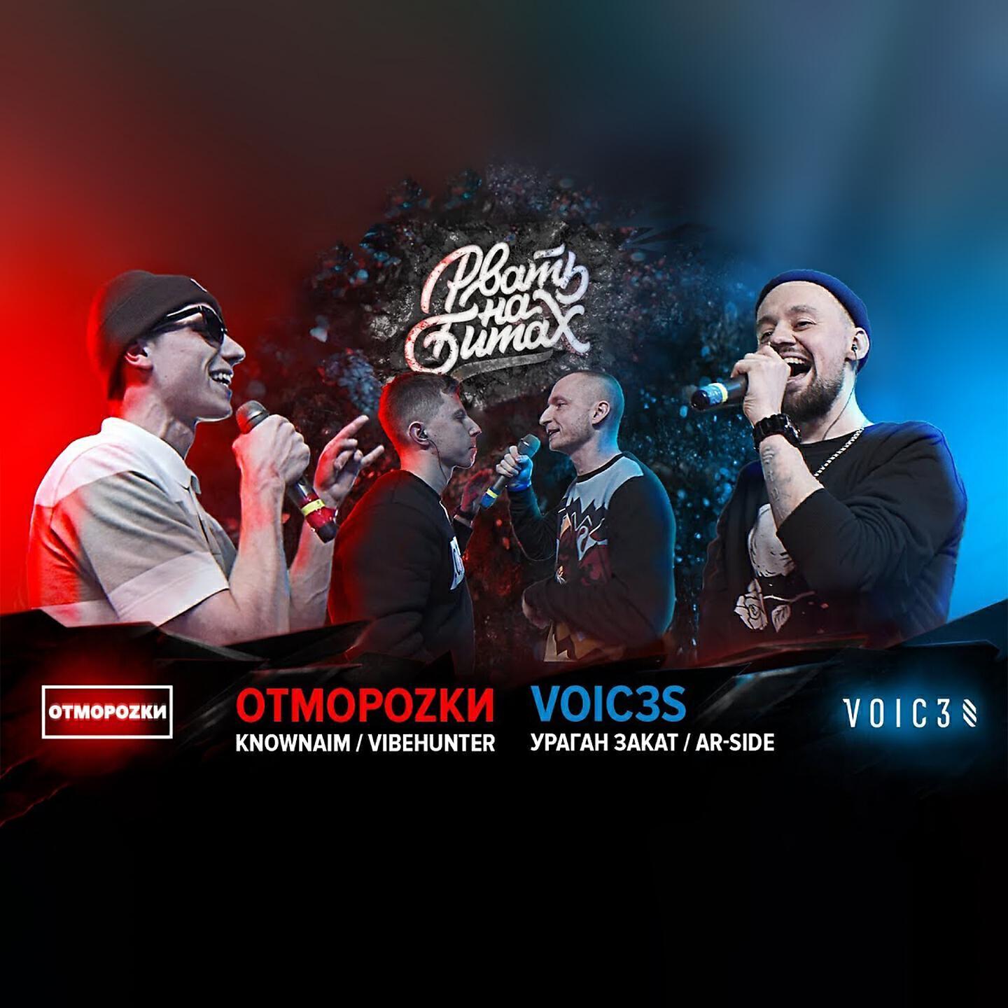 ОТМОРОZКИ