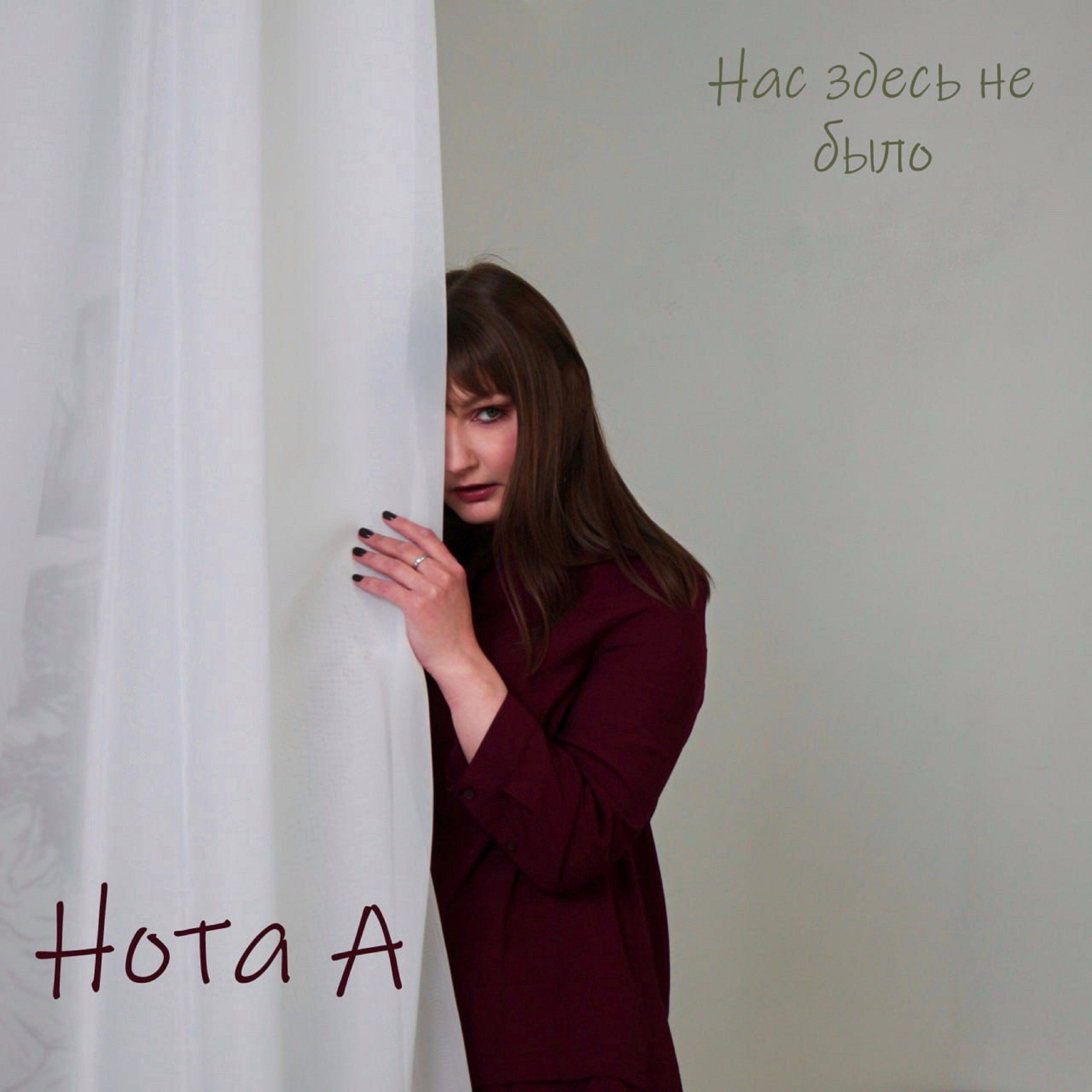 Релиз Нас здесь не было
