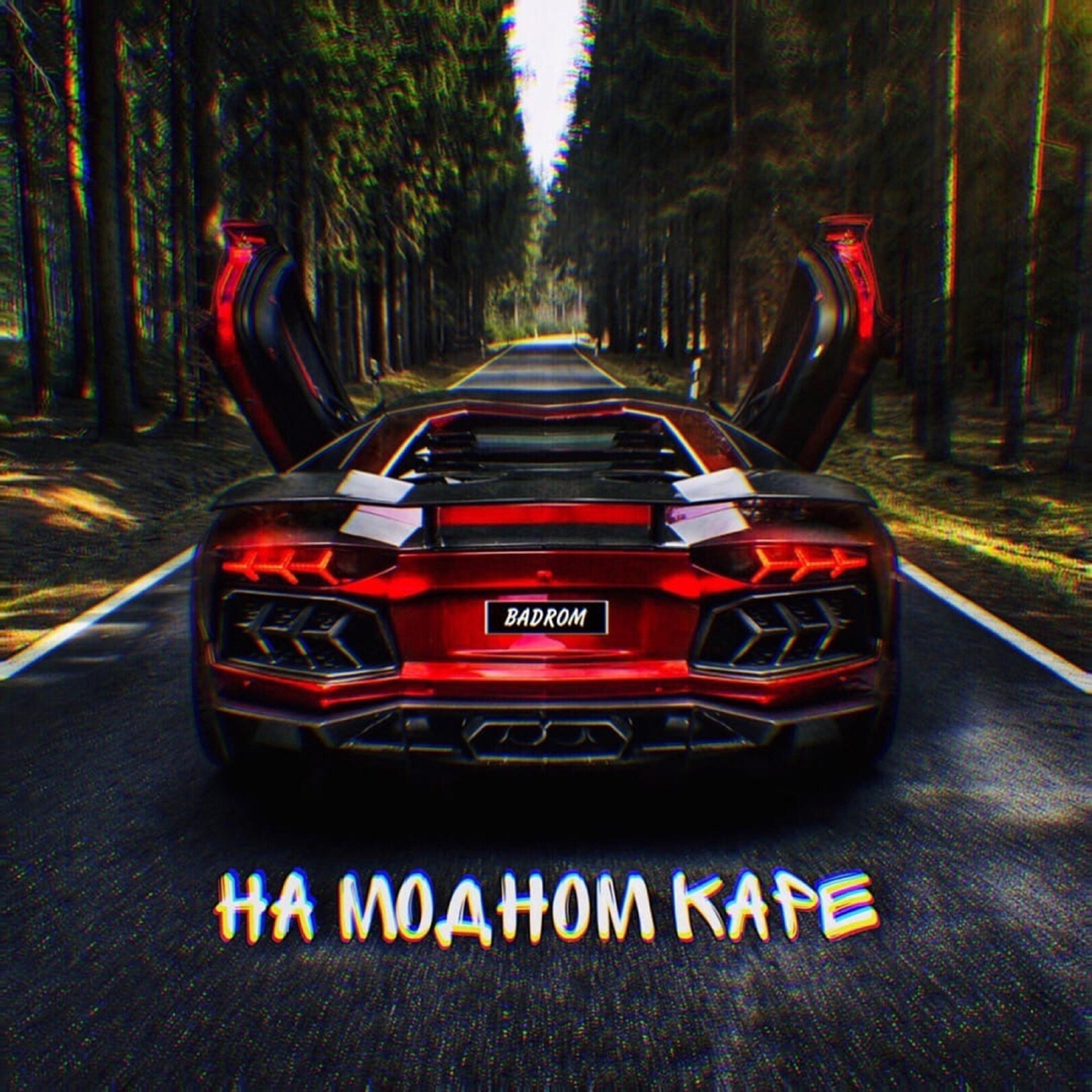 BADROM