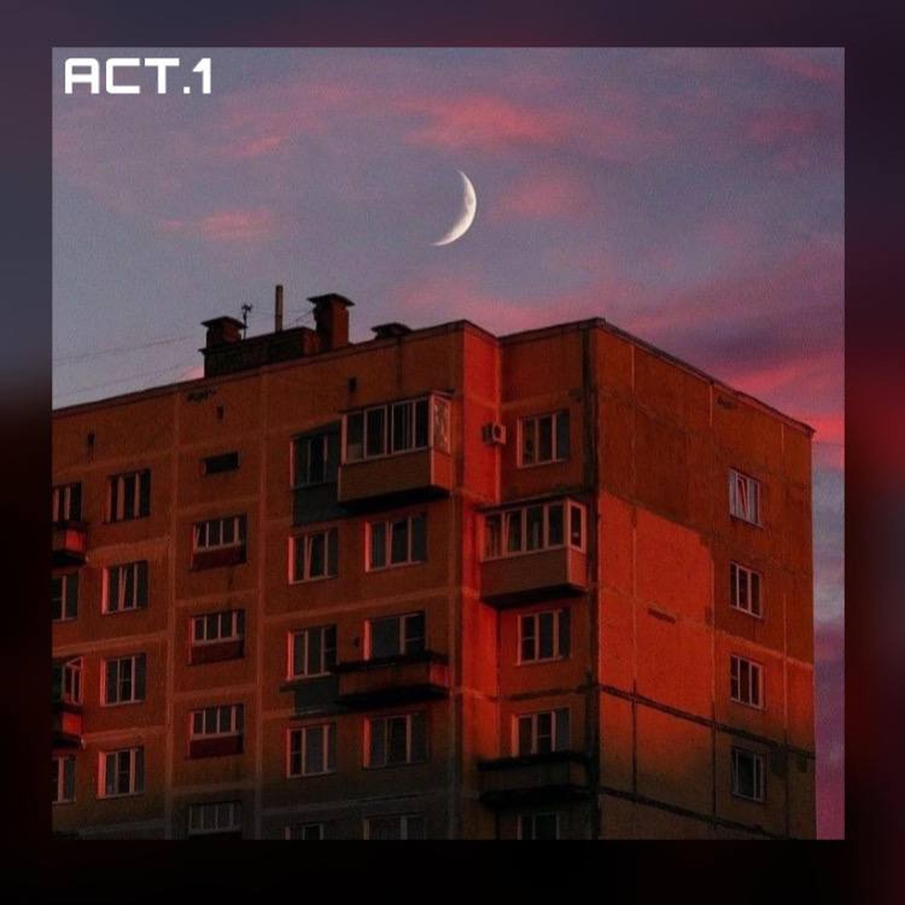 Релиз act. 1