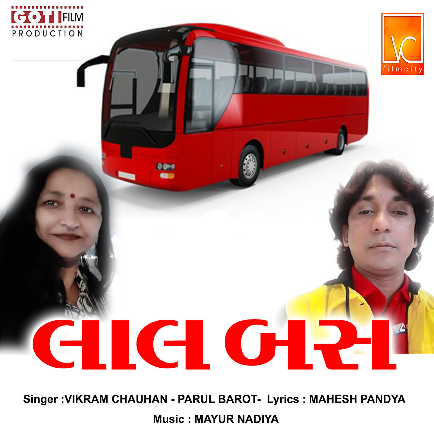 Релиз Lal Bus