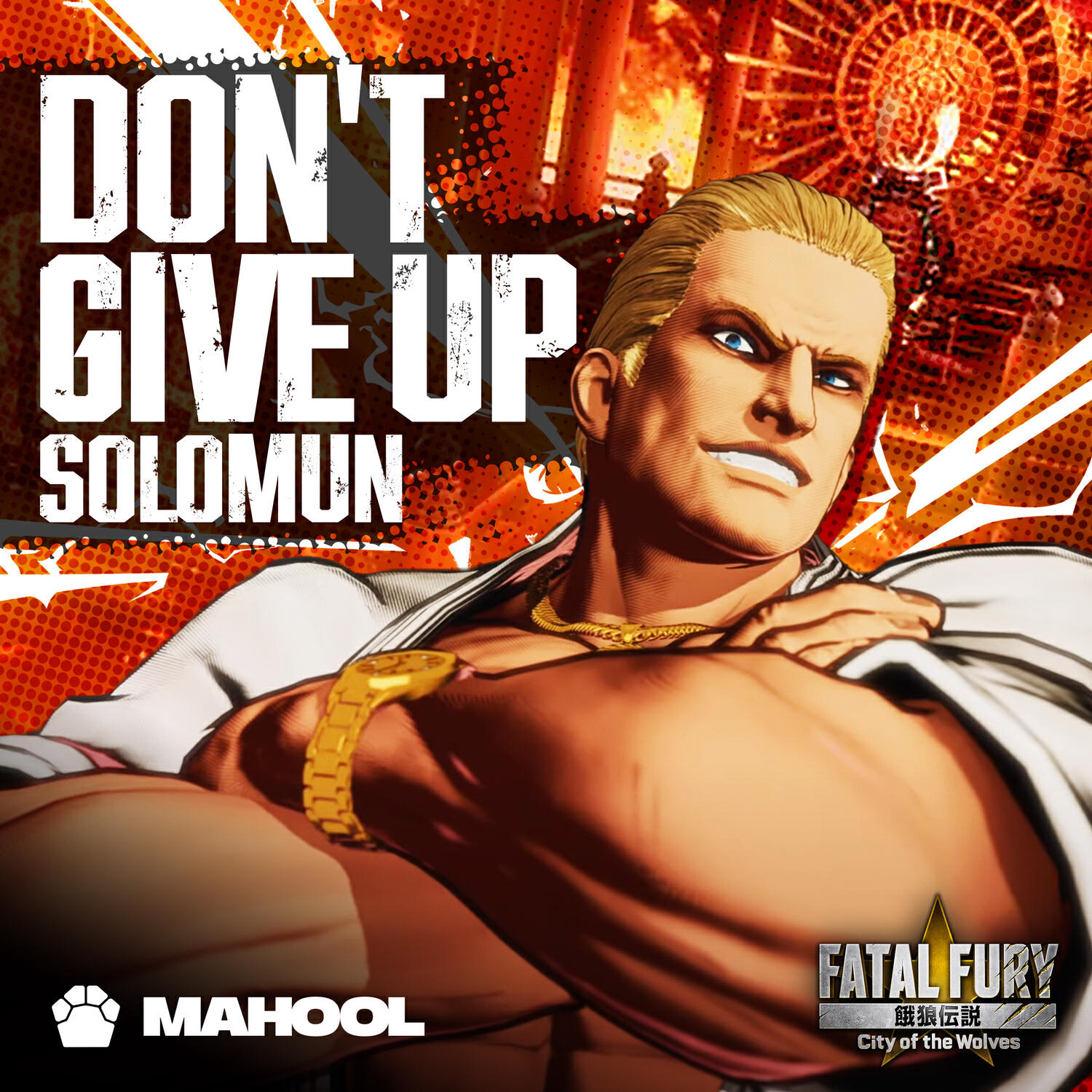 Релиз Don't Give Up
