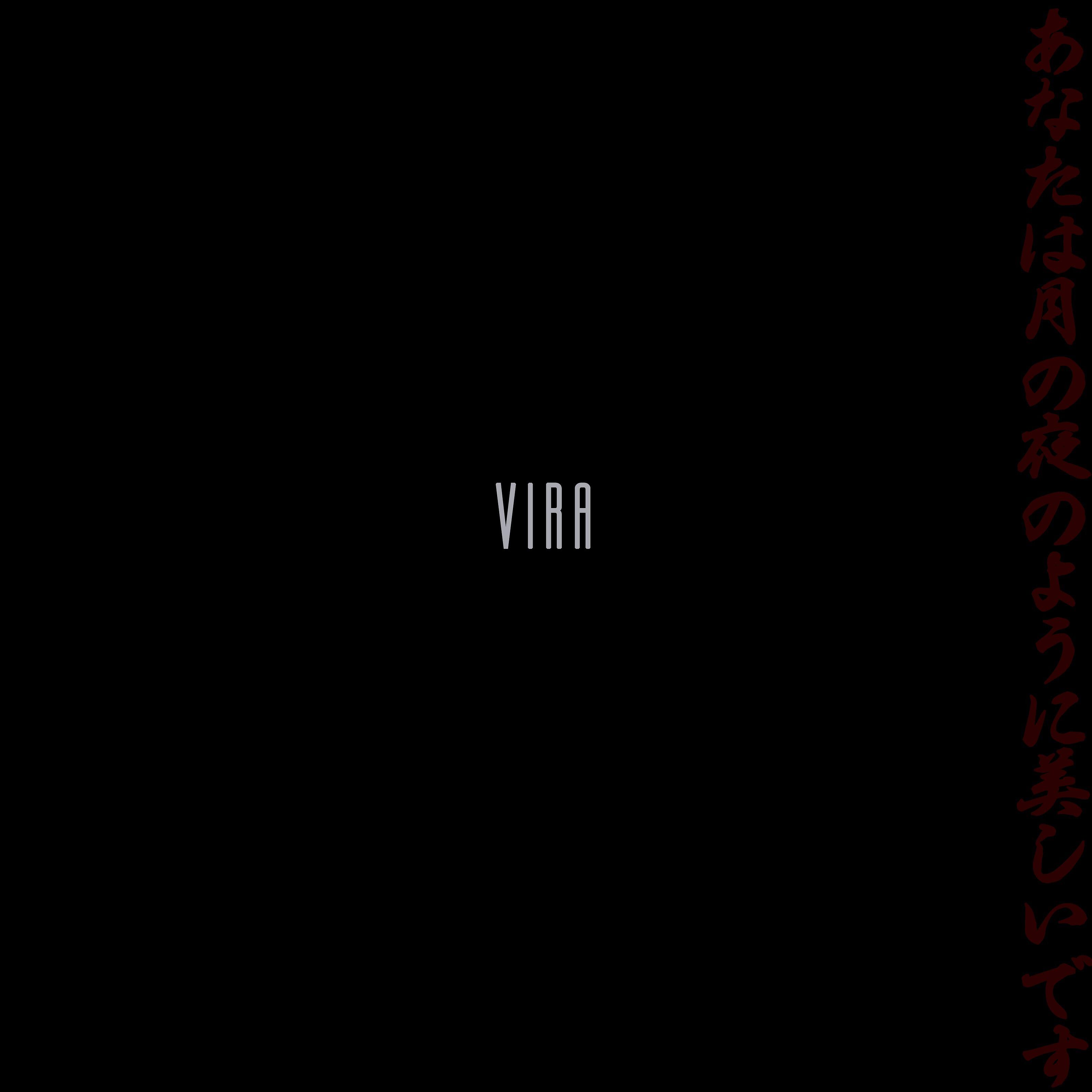 Релиз Vira