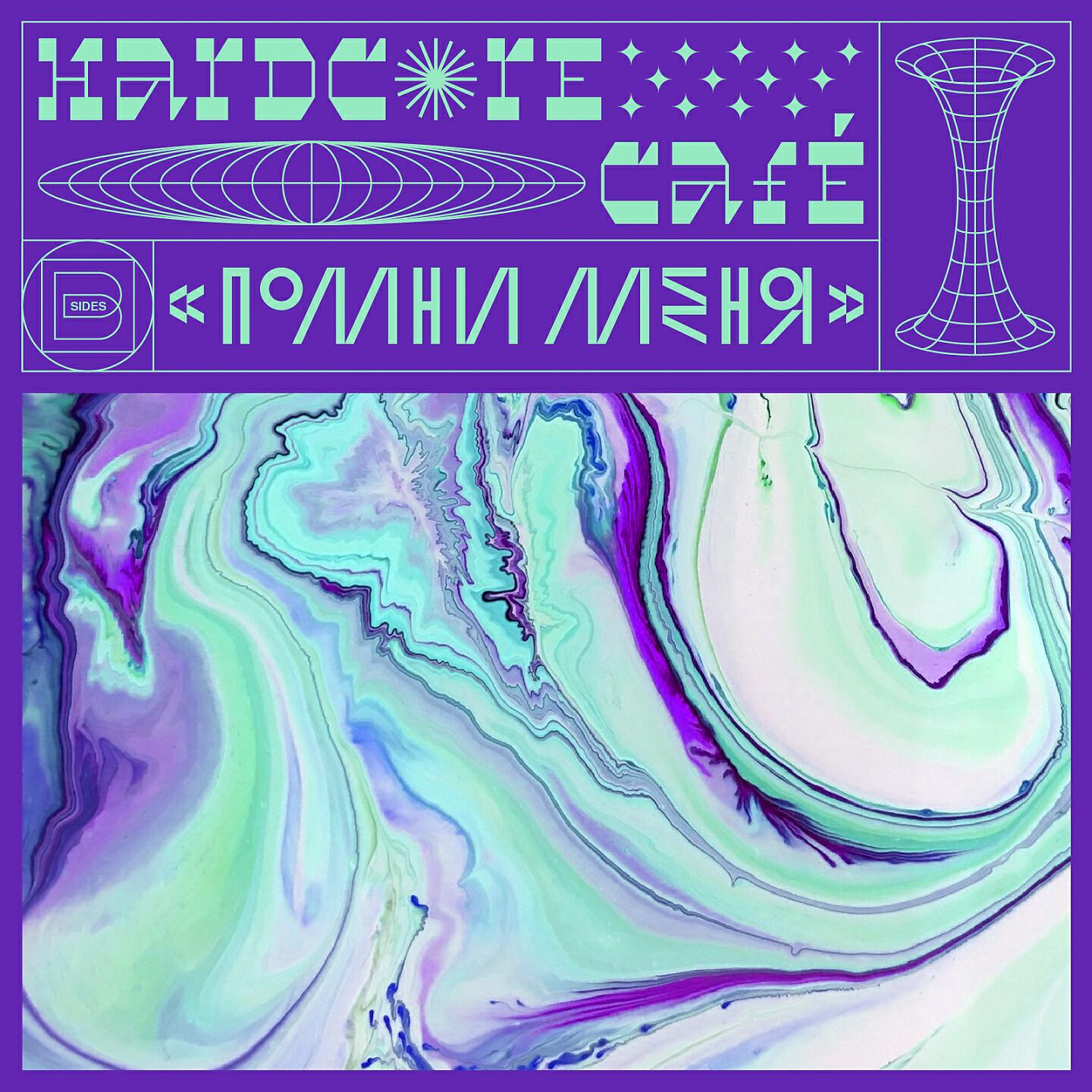 Релиз Остановка