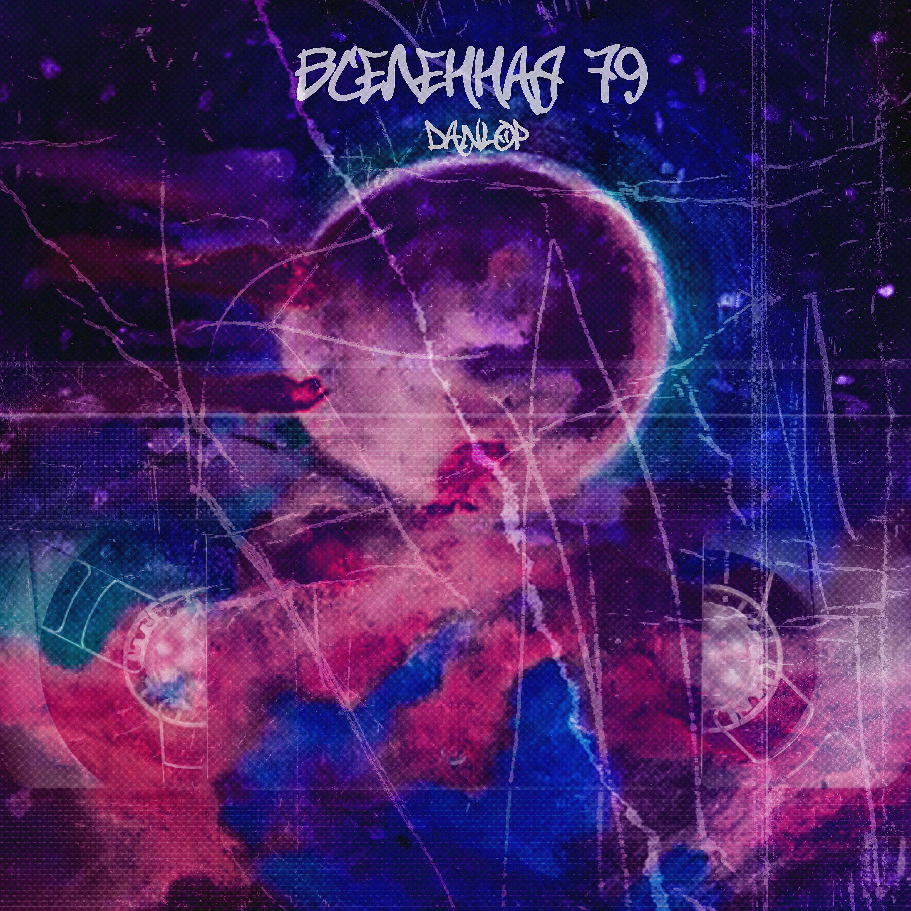 Релиз Вселеенная 79