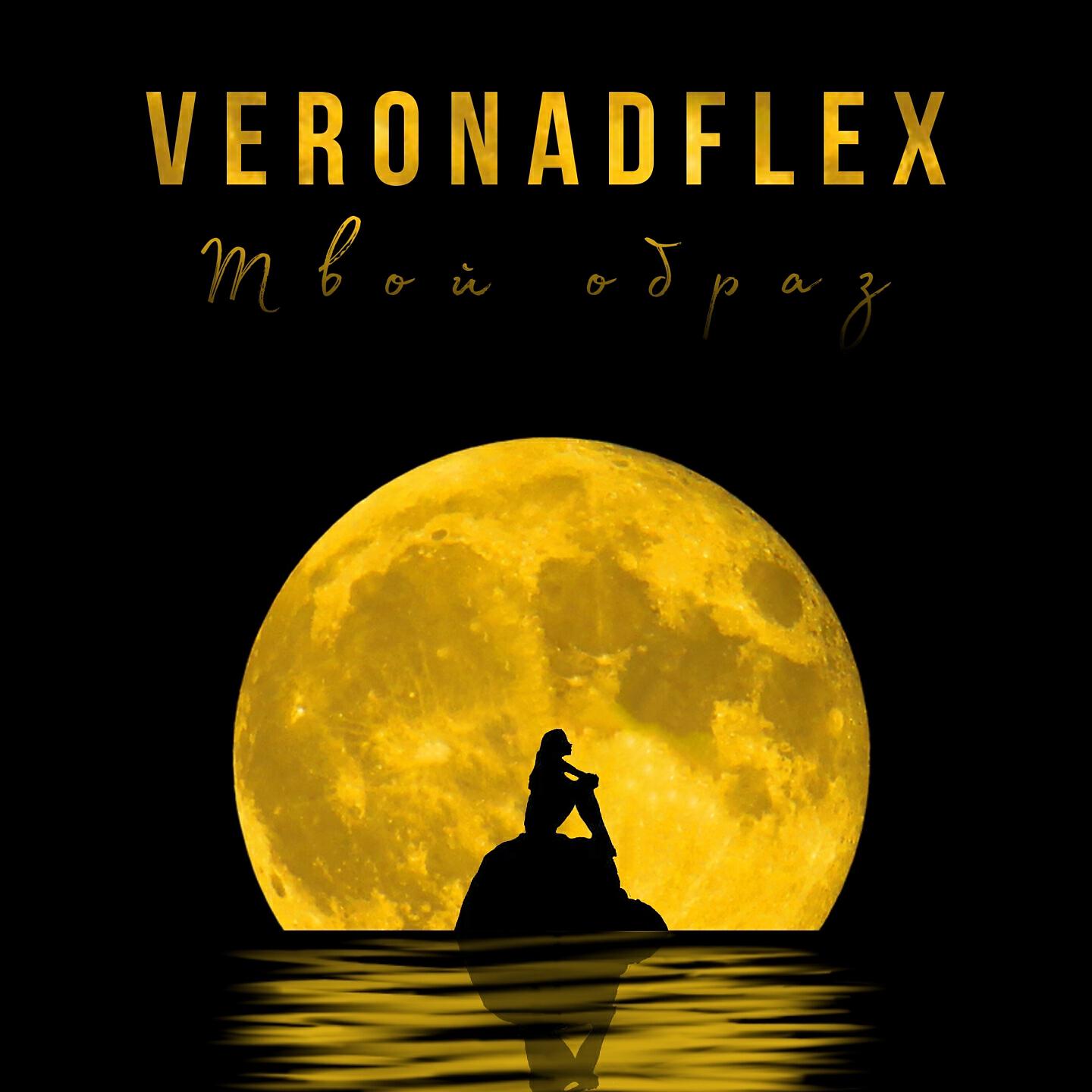 VERONADFLEX