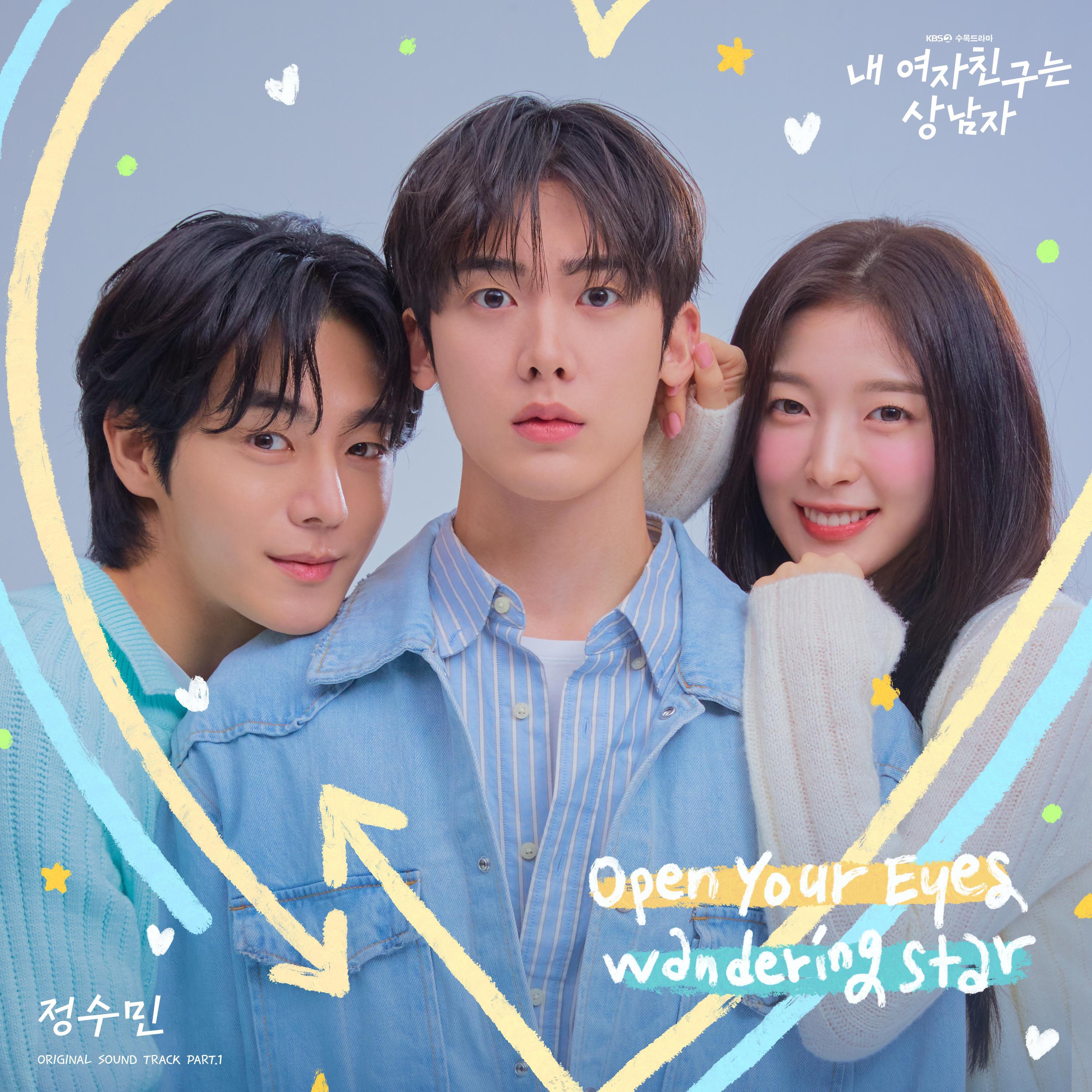Релиз My Girlfriend is the Man (Original Soundtrack) Part.1