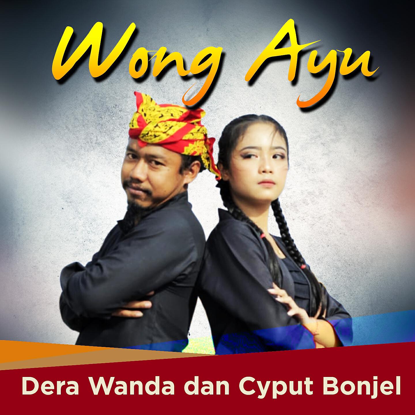 Релиз Wong Ayu