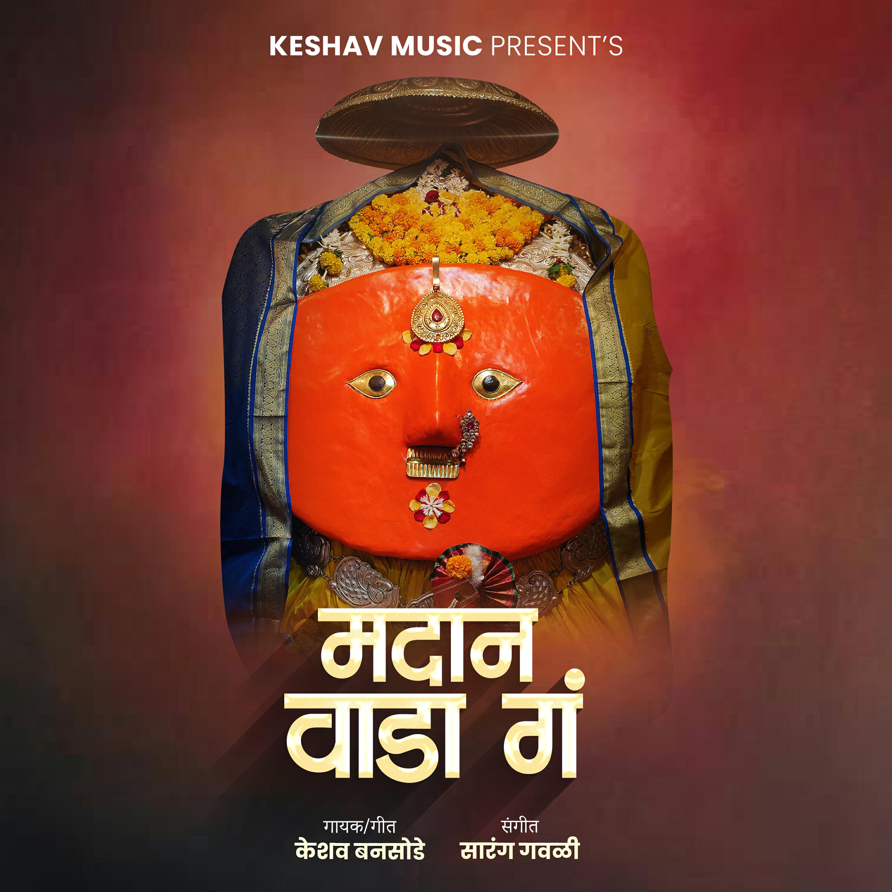 Релиз Madan Vadha G