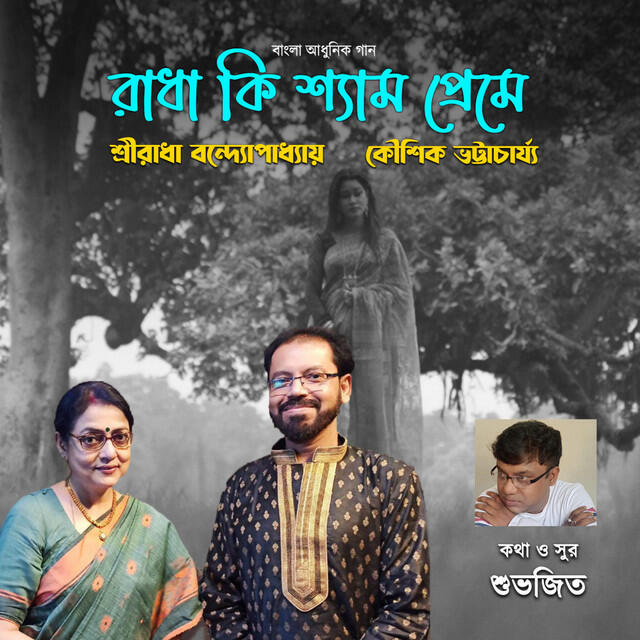 Релиз Radha Ki Shyam Preme