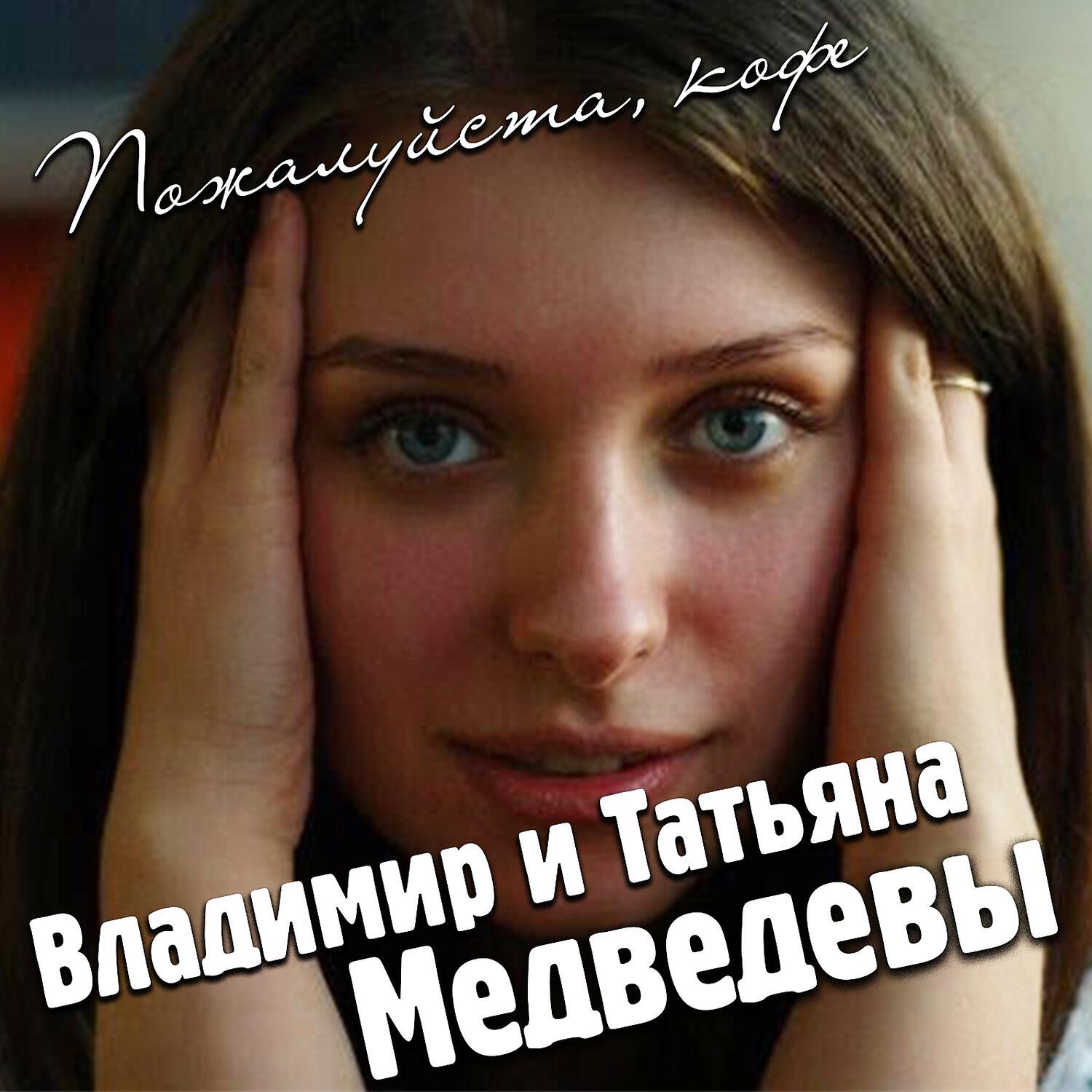 Релиз Пожалуйста, кофе