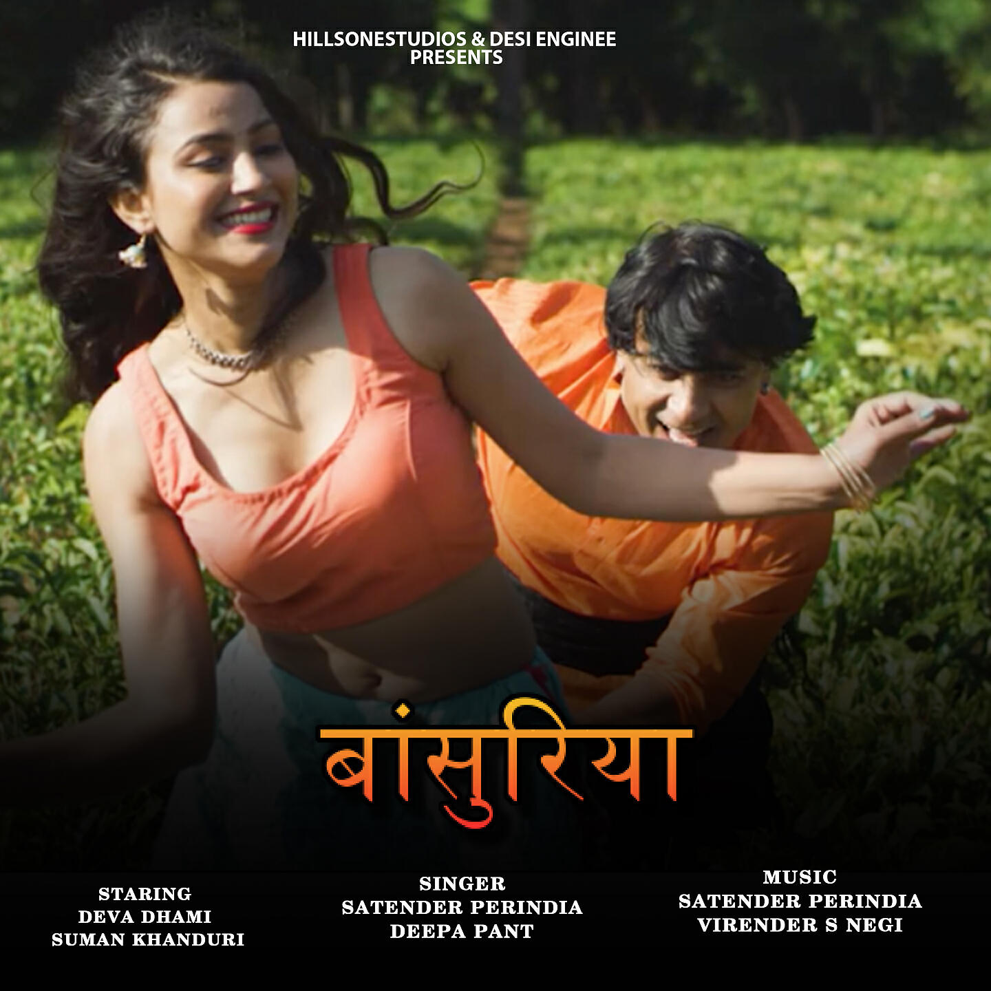 Deepa Pant