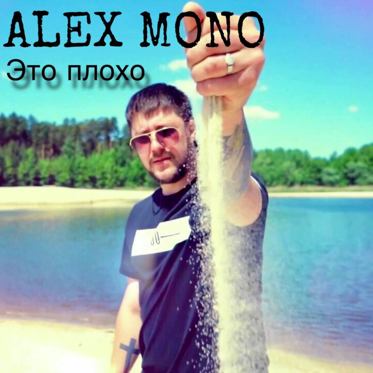 Релиз Это плохо