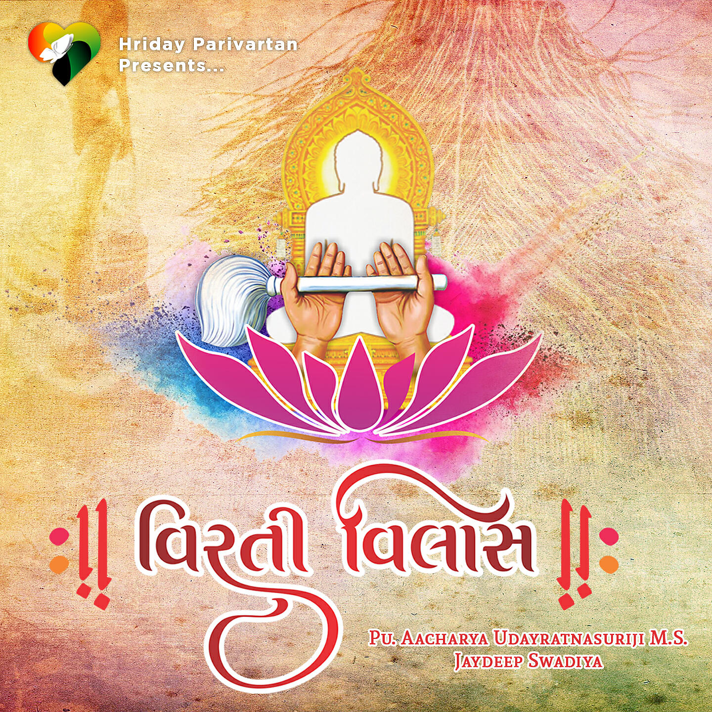 Релиз Virti vilas