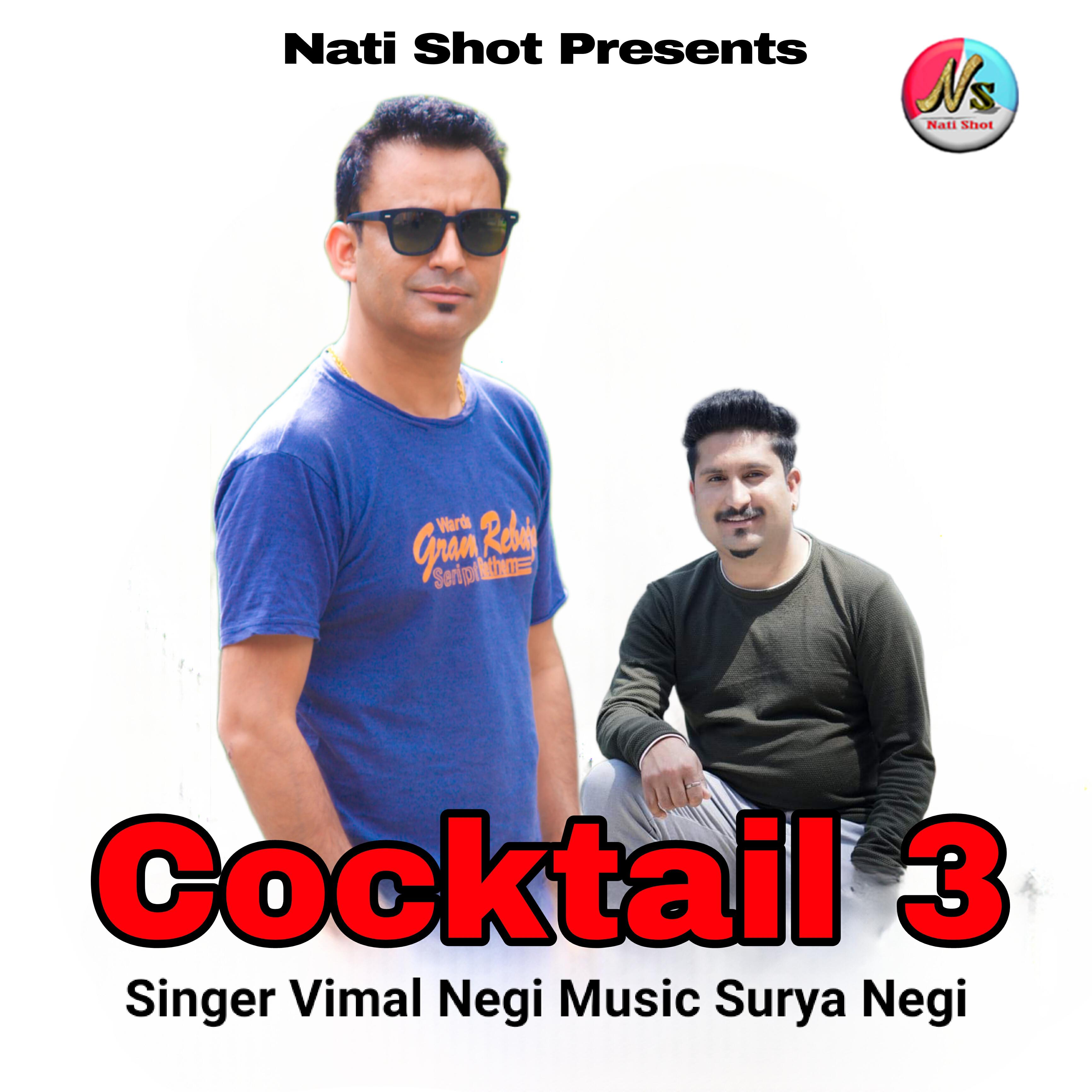 Релиз Cocktail 3