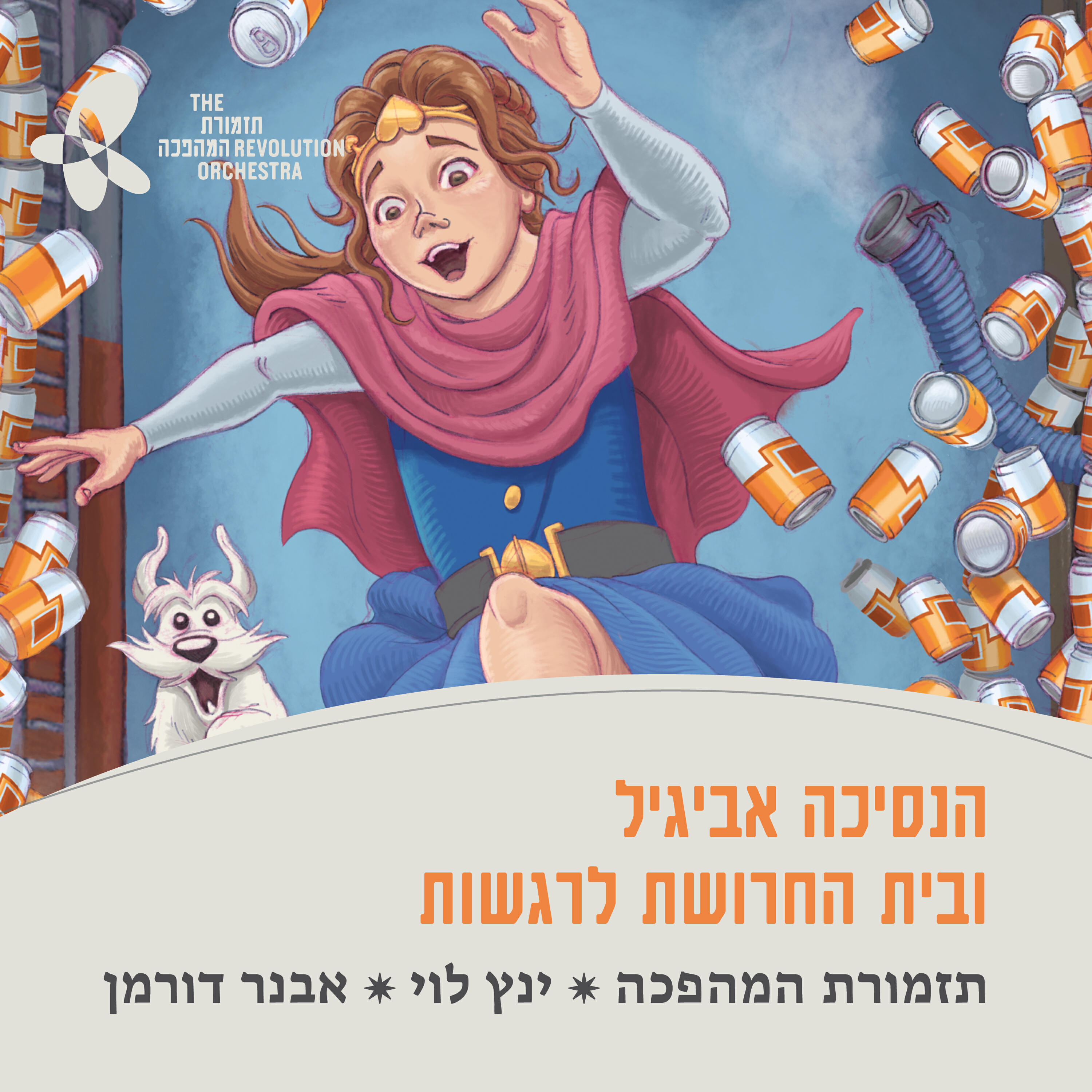 ינץ לוי