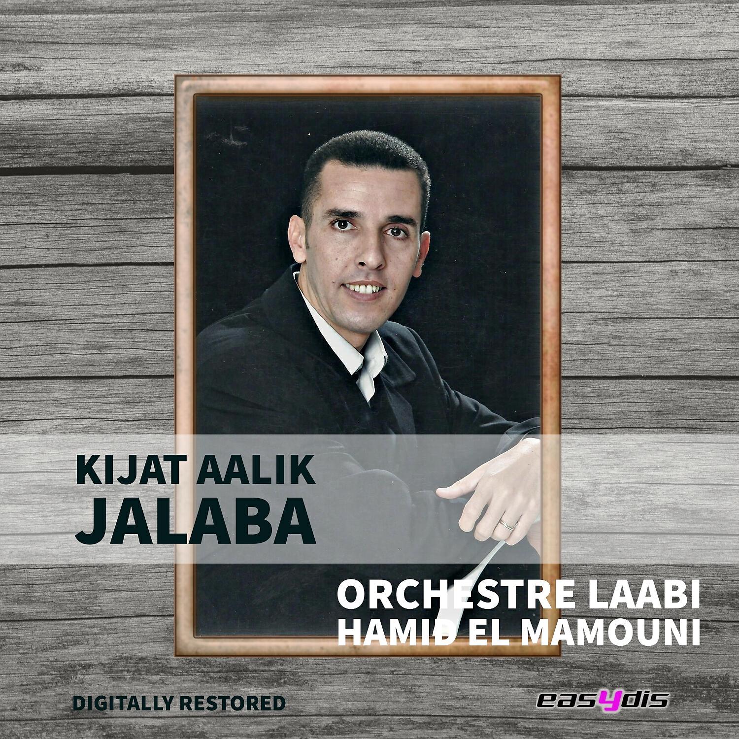 Релиз Kijat aalik Jalaba