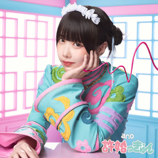 Релиз 許婚っきゅん