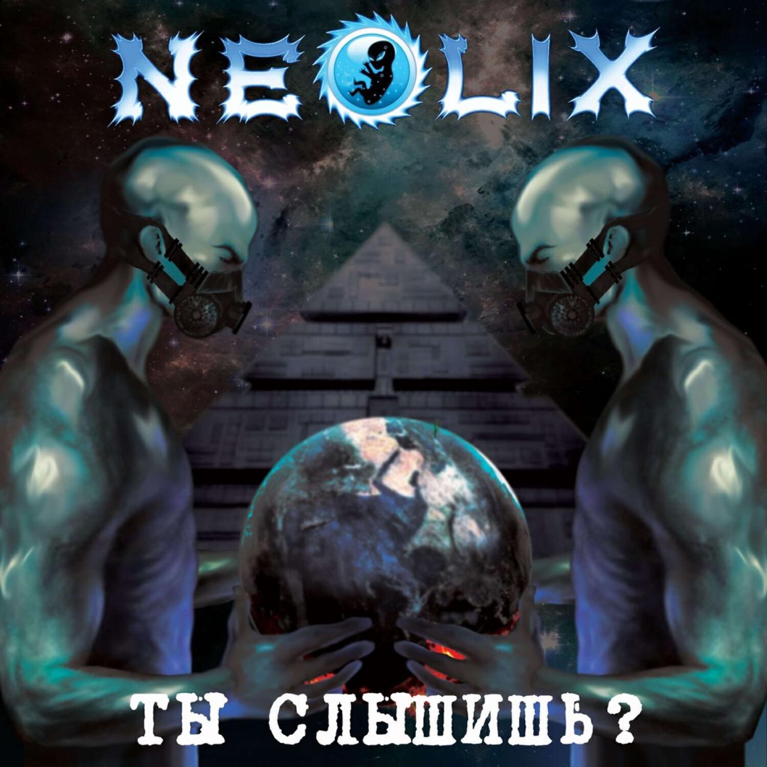 Релиз Ты слышишь?