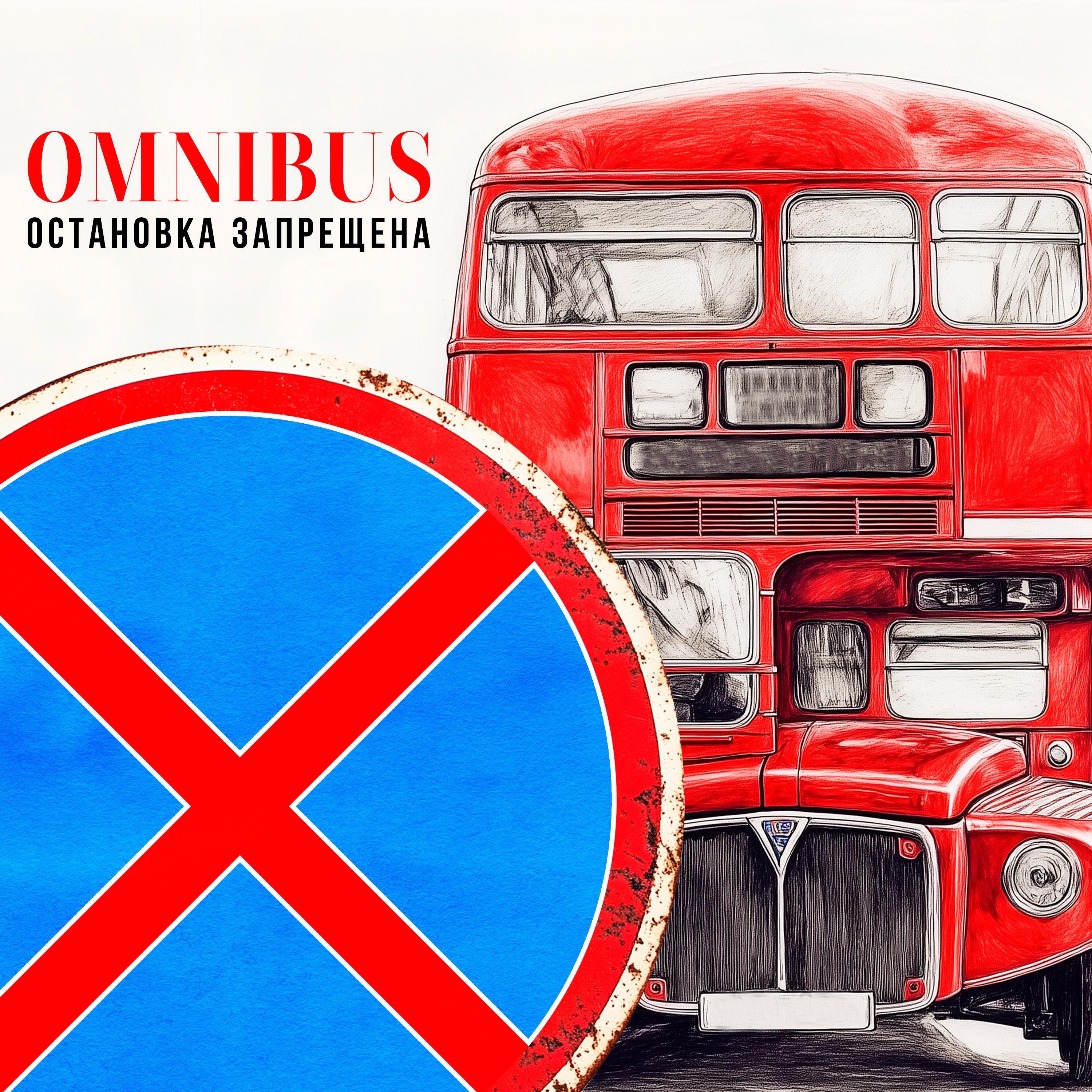 Релиз Остановка запрещена (2006)