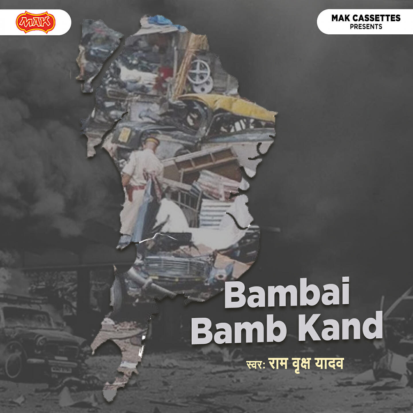 Релиз Bambai Bamb Kand