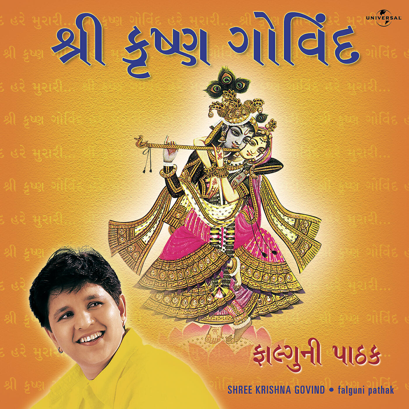 Релиз Shree Krishna Govind