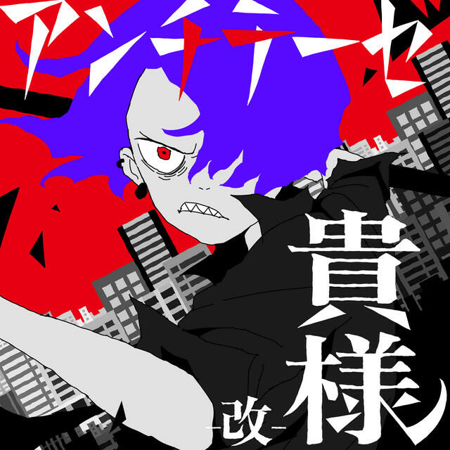 Релиз Antithesis Kisama -kai-
