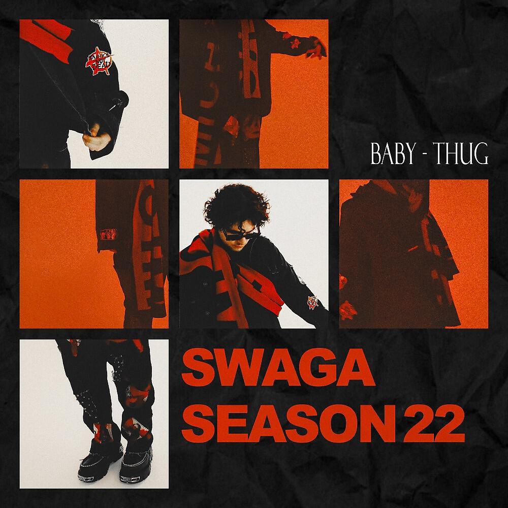 Релиз Swaga