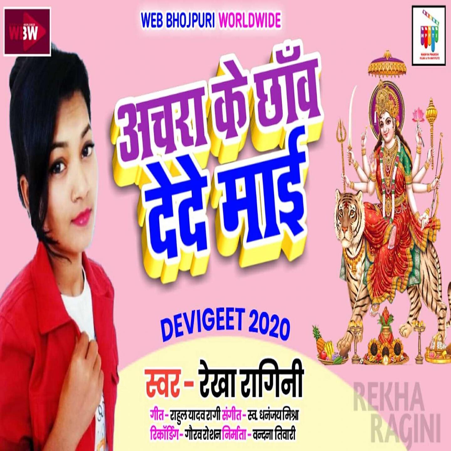 Релиз Achra Ke Chaav De De Maai