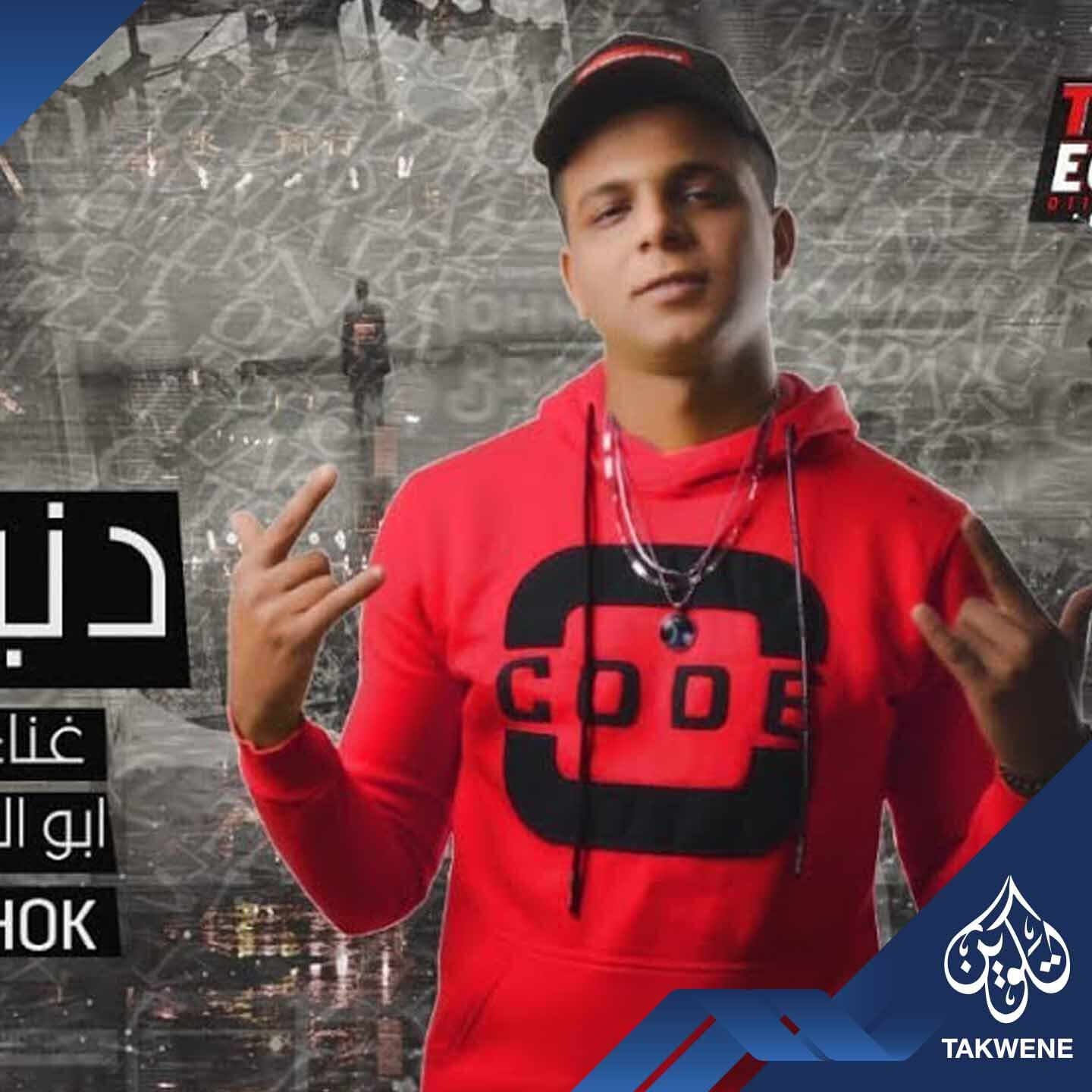 Релиз مهرجان دنيا المراجيح