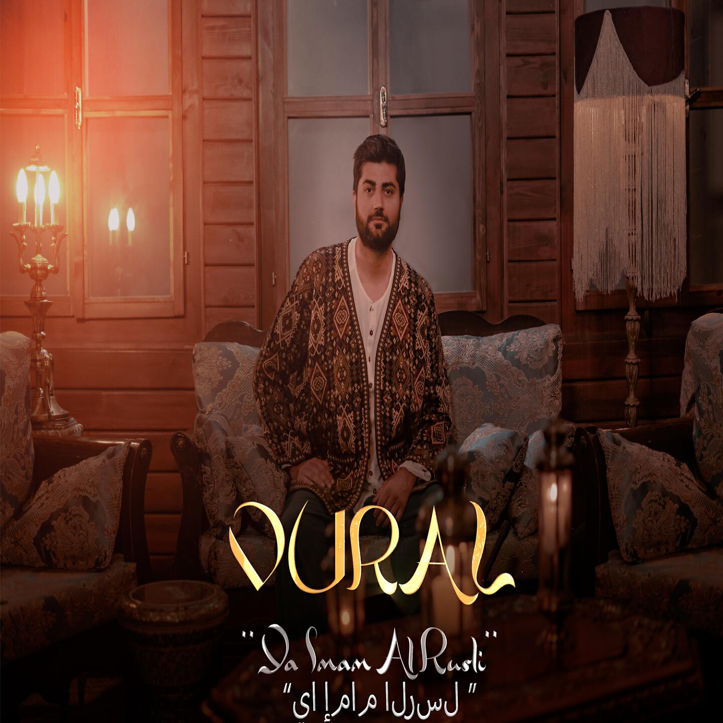 Релиз Ya Imam Al Rusli
