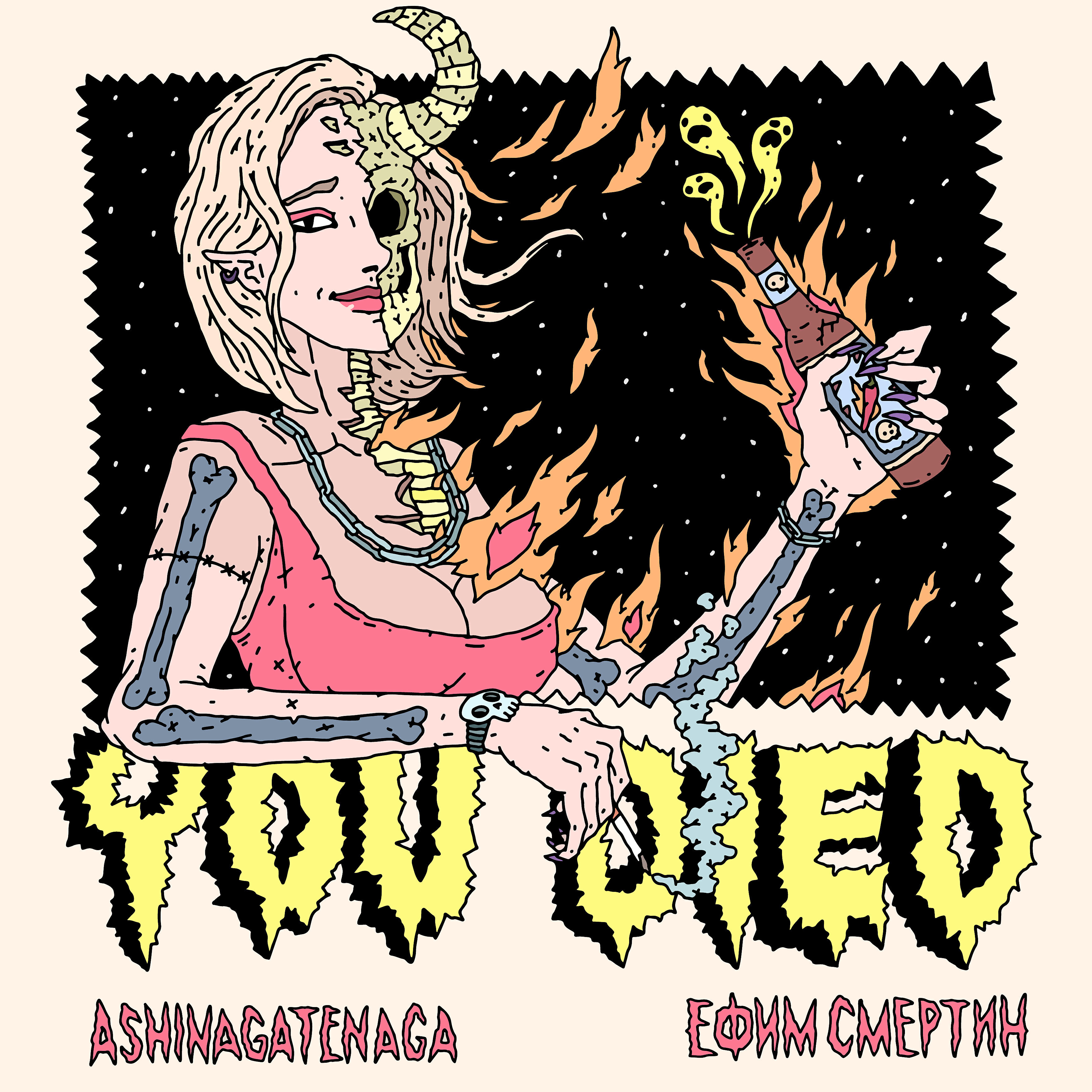 ashinagatenaga