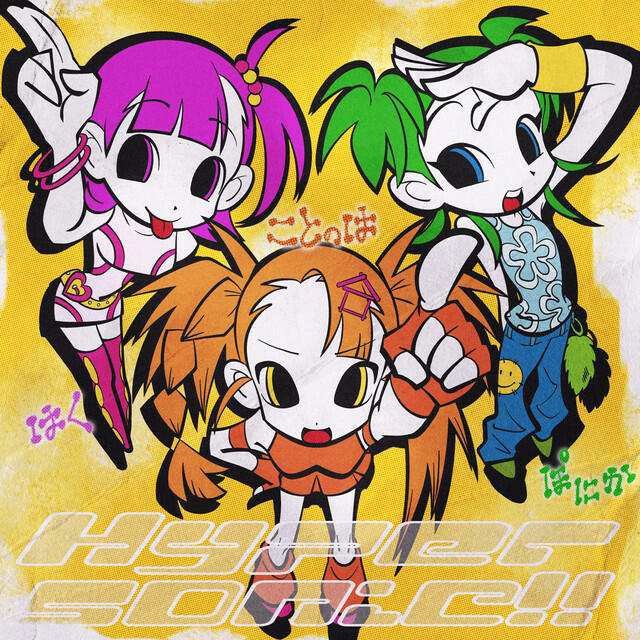 Релиз Hypersonic!!