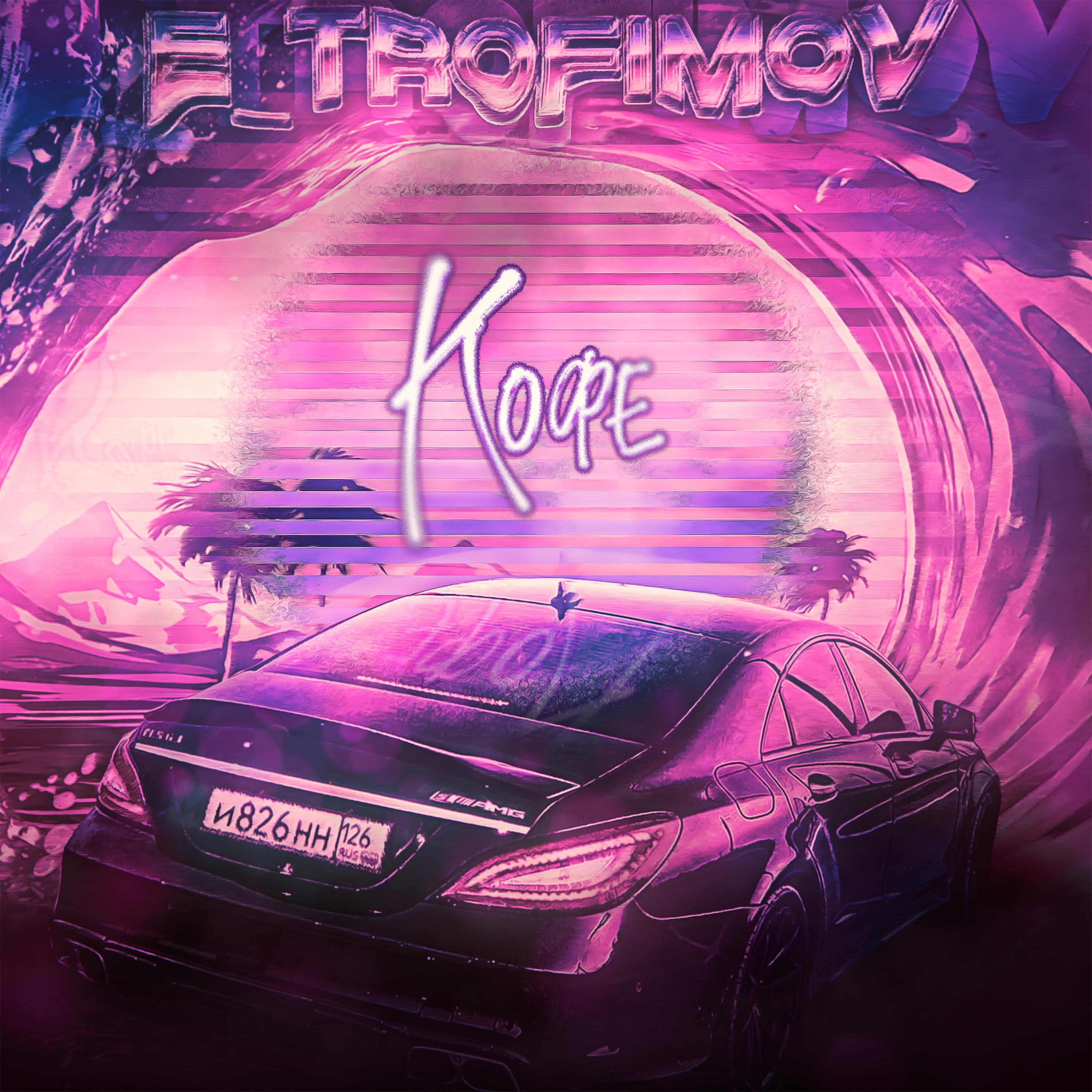 Релиз Кофе