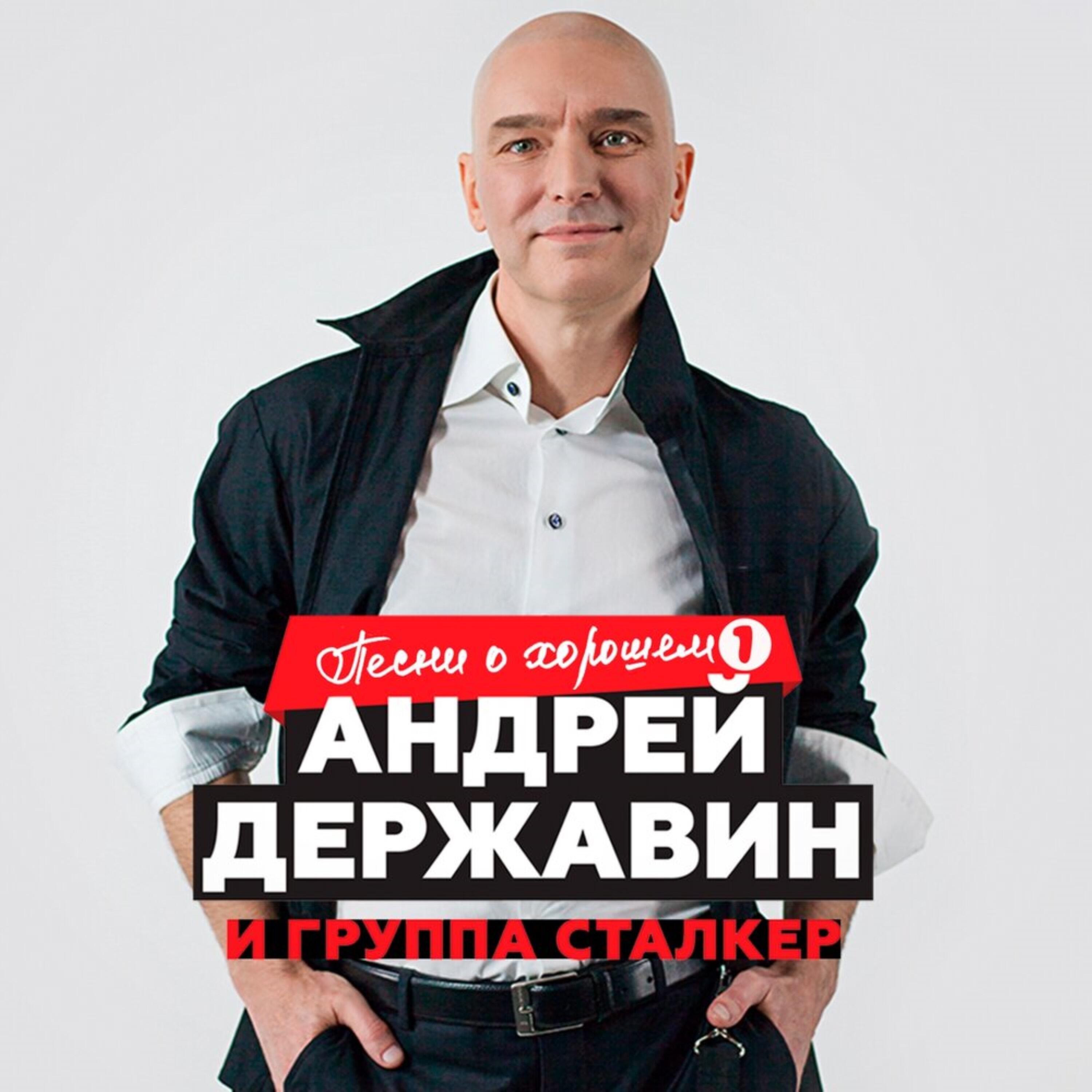 Релиз Песни о хорошем. Часть 1