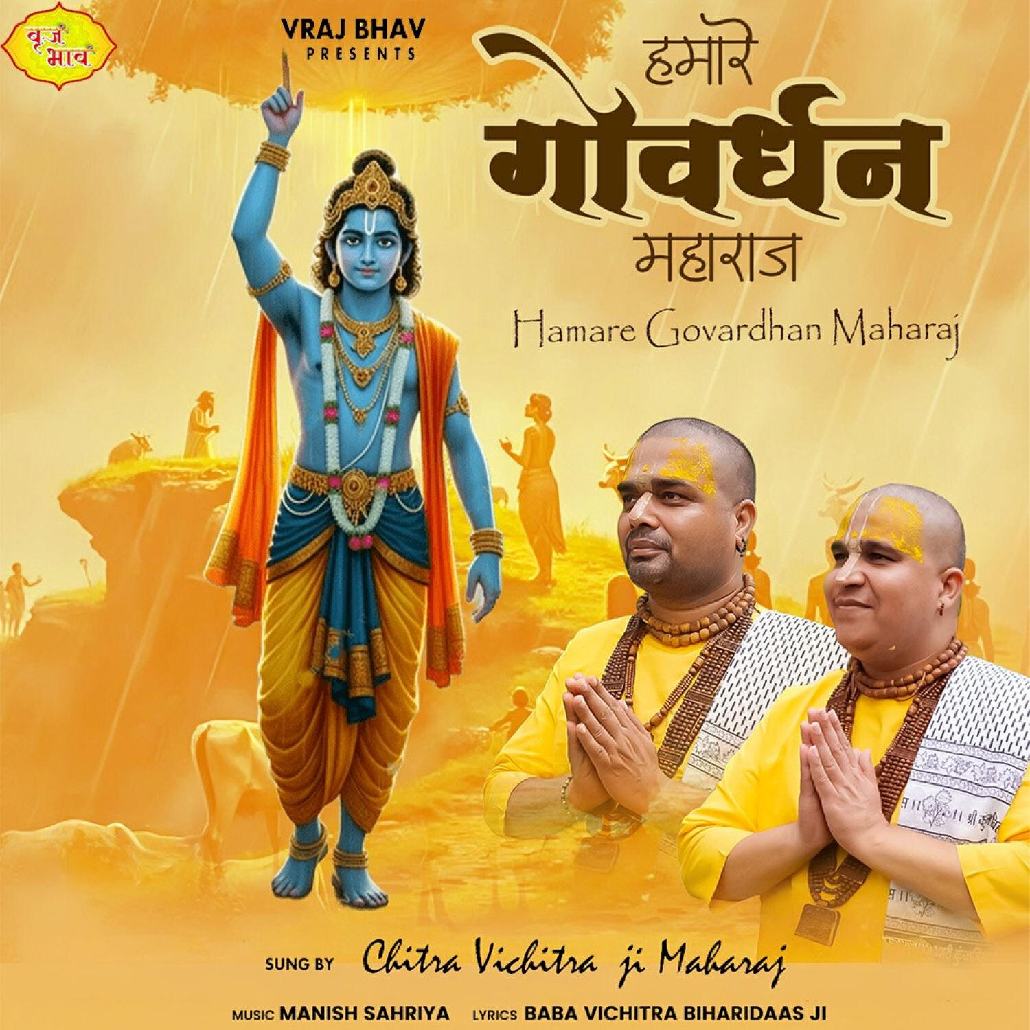Релиз Hamare Govardhan Maharaj