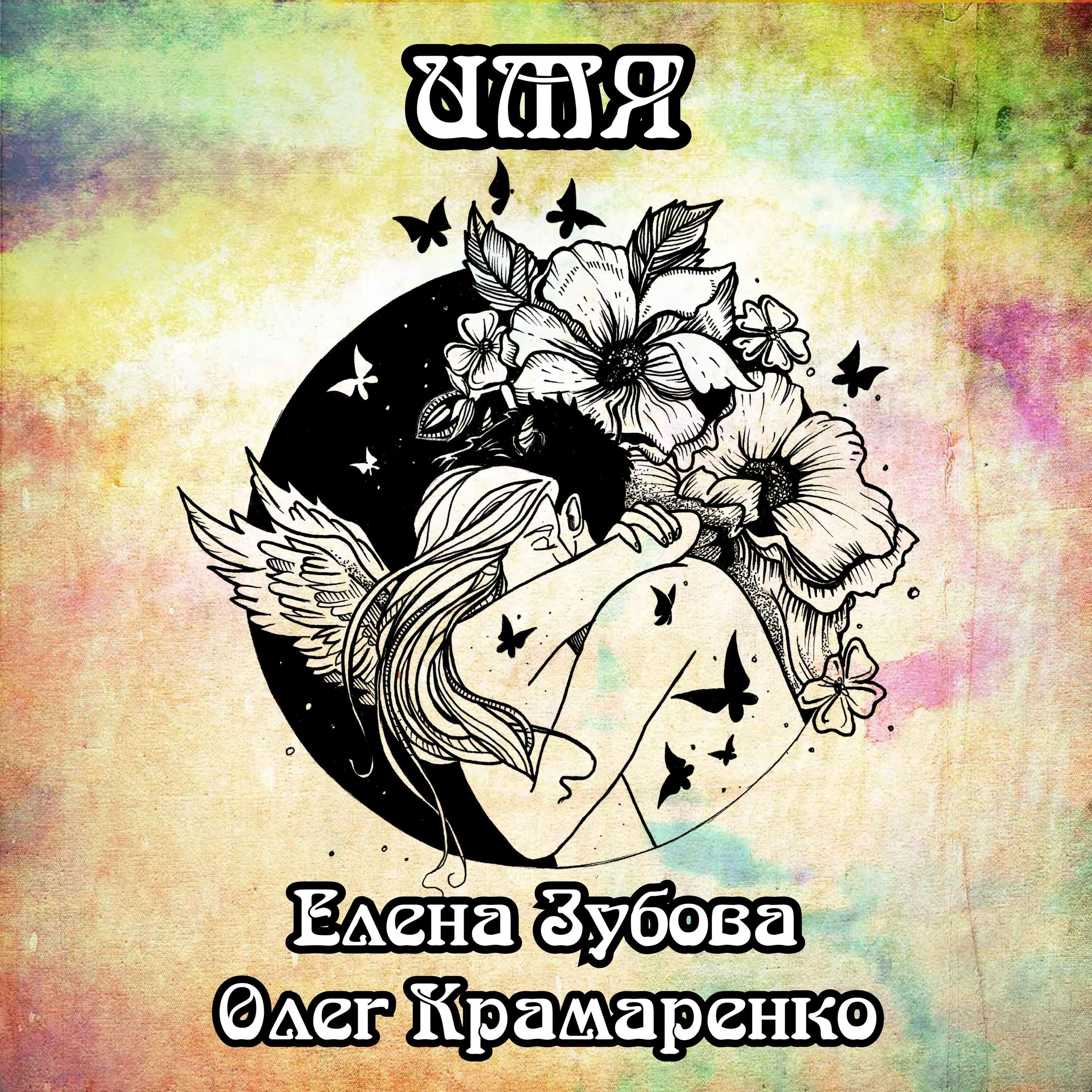 Релиз Имя