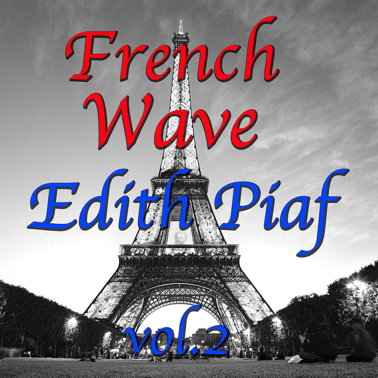 Релиз French Wave Vol.2