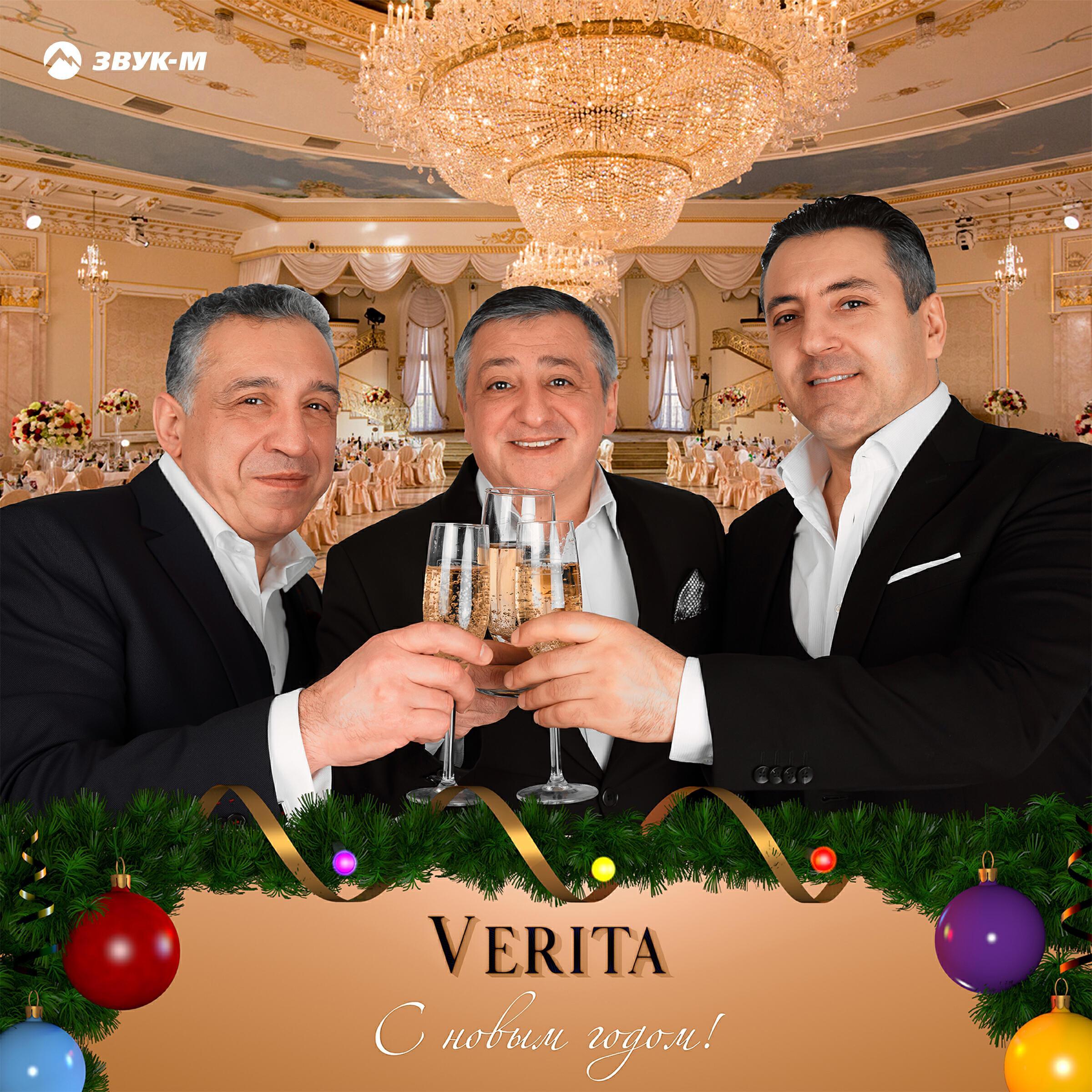 Verita