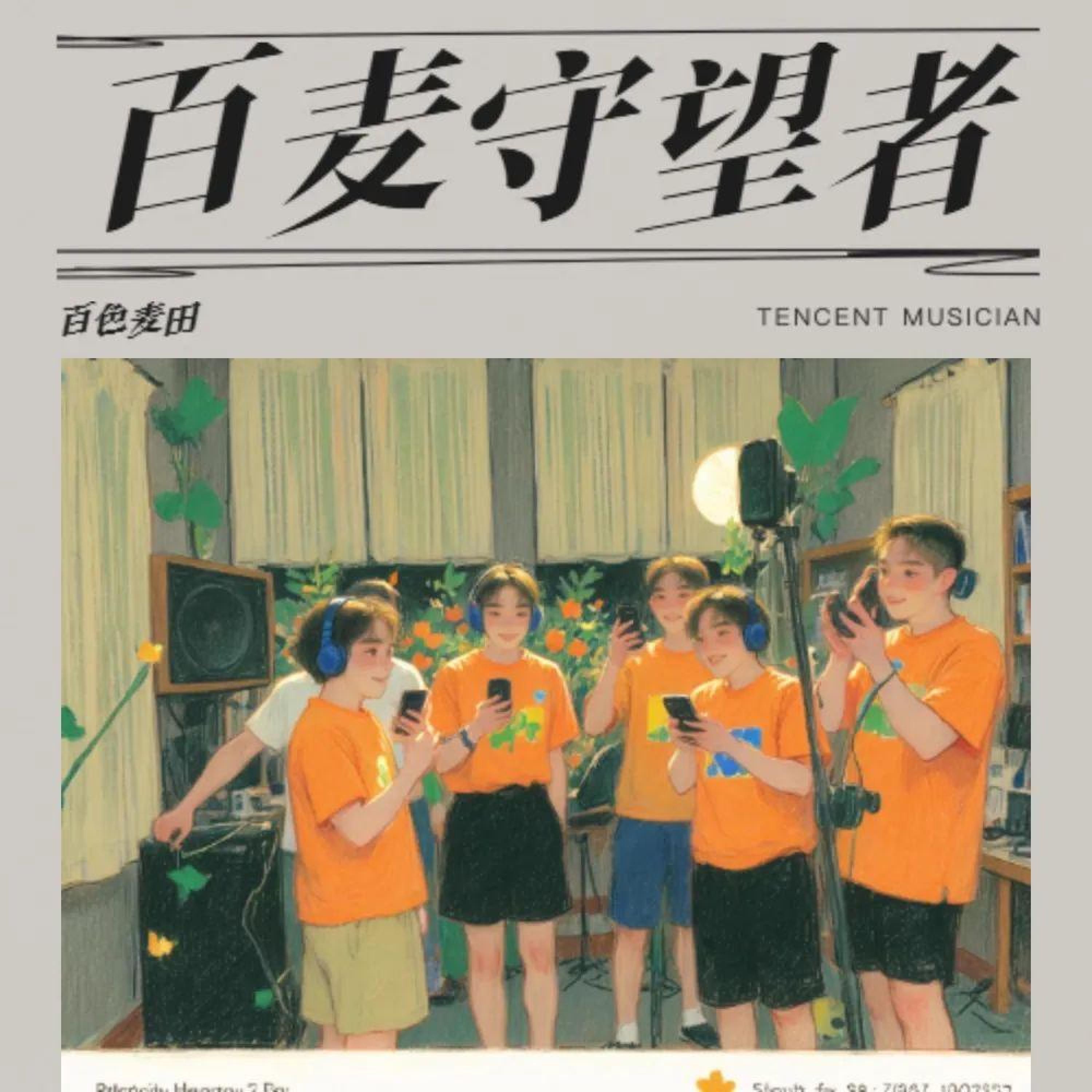 廖雯婧
