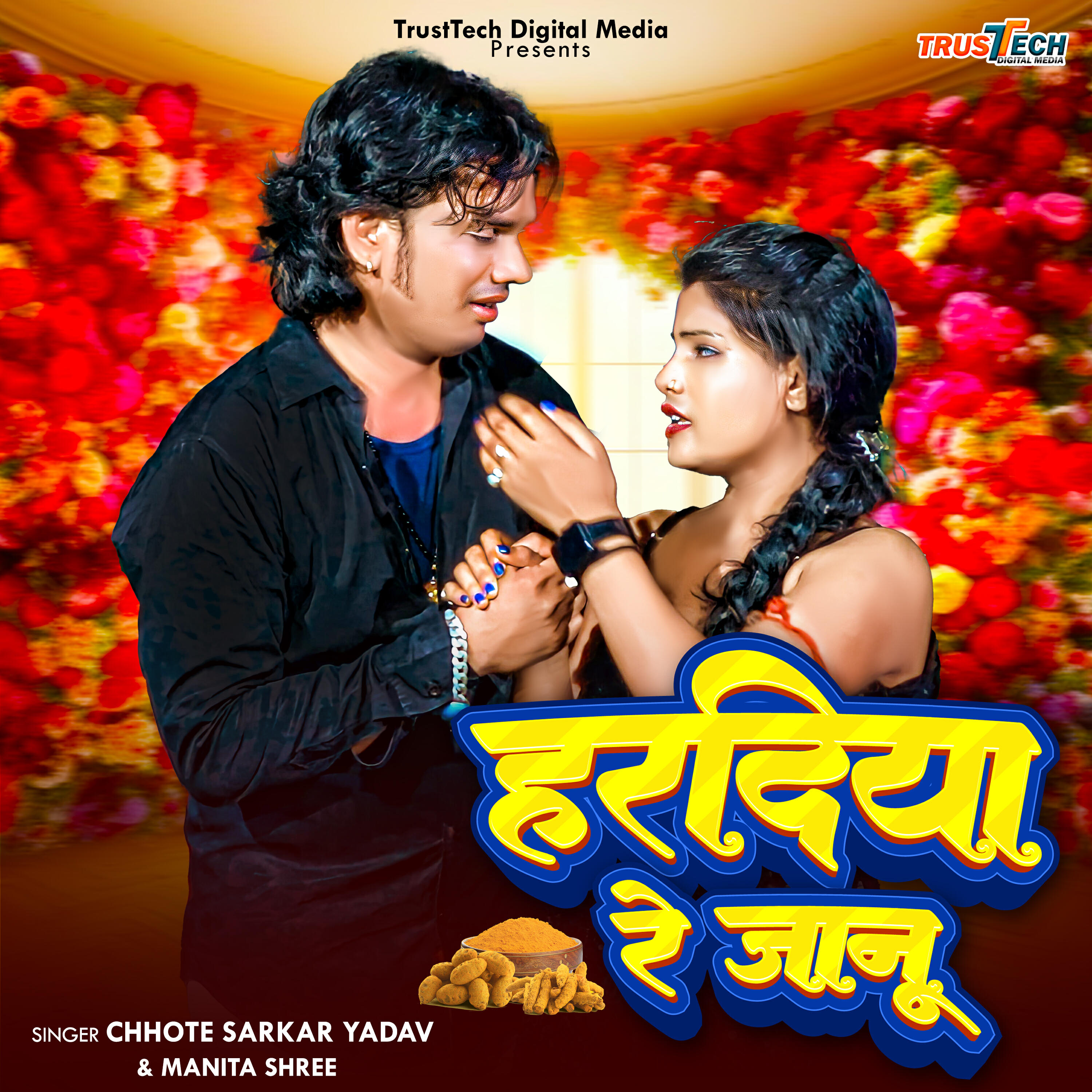 Релиз Haradiya Re Janu