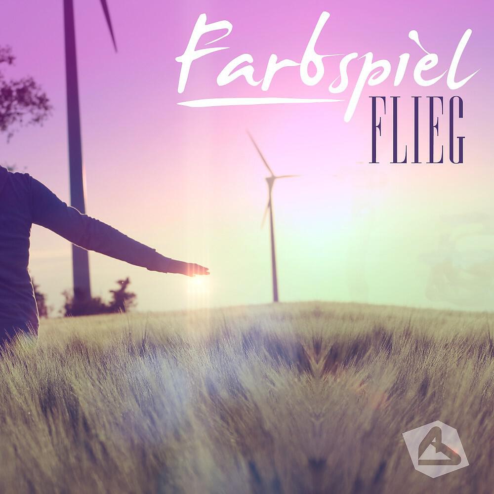 Релиз Flieg