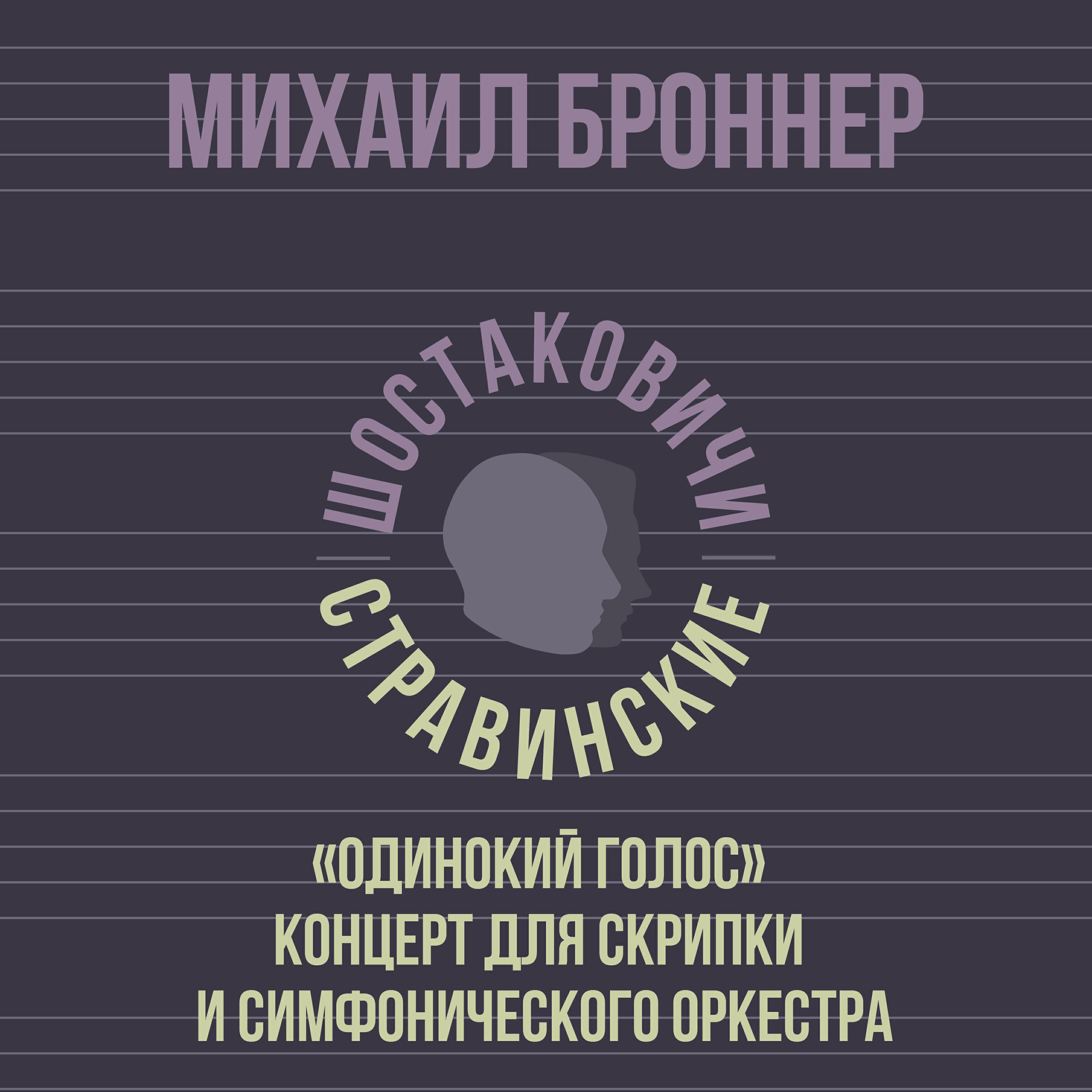 Обложка альбома