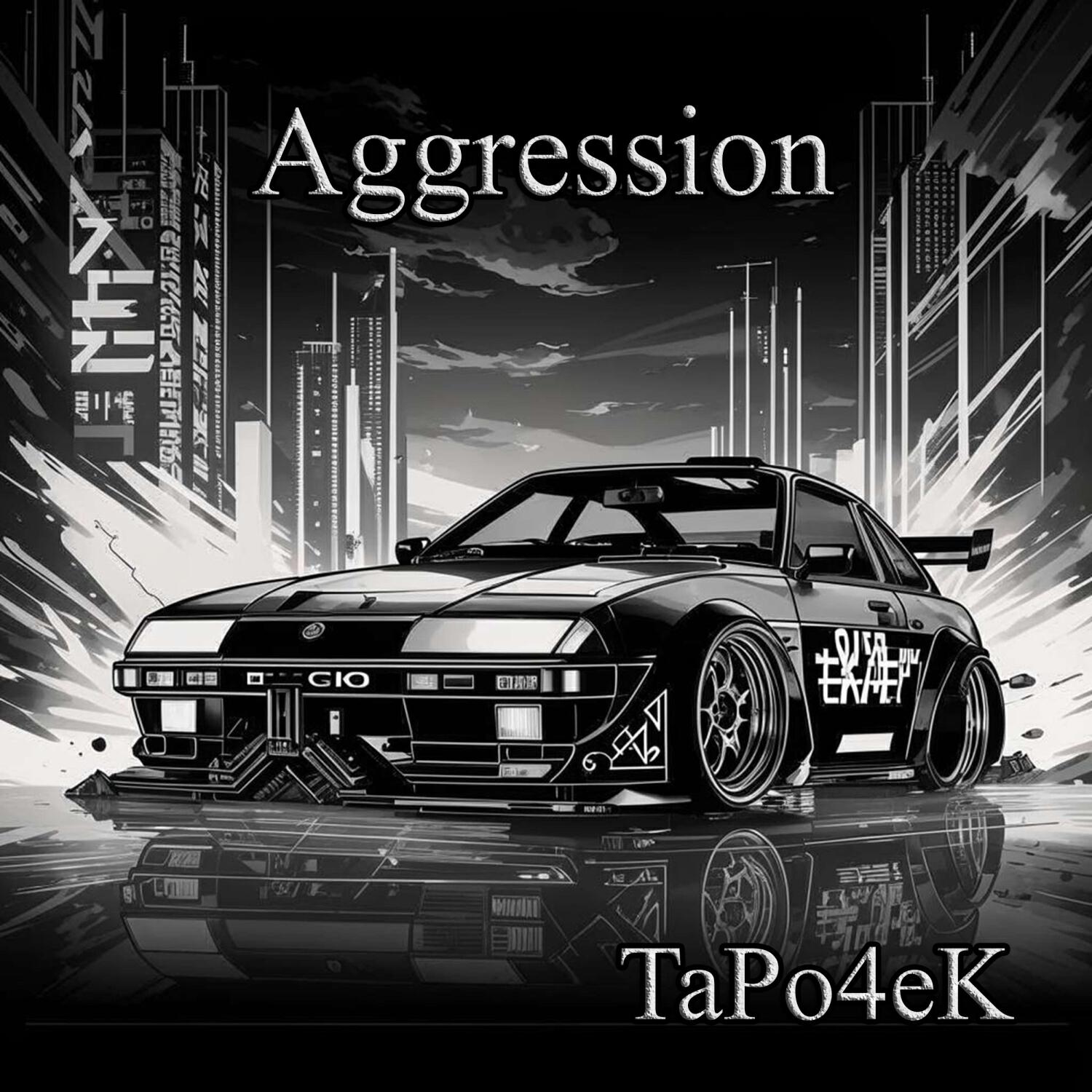 Релиз Aggression?