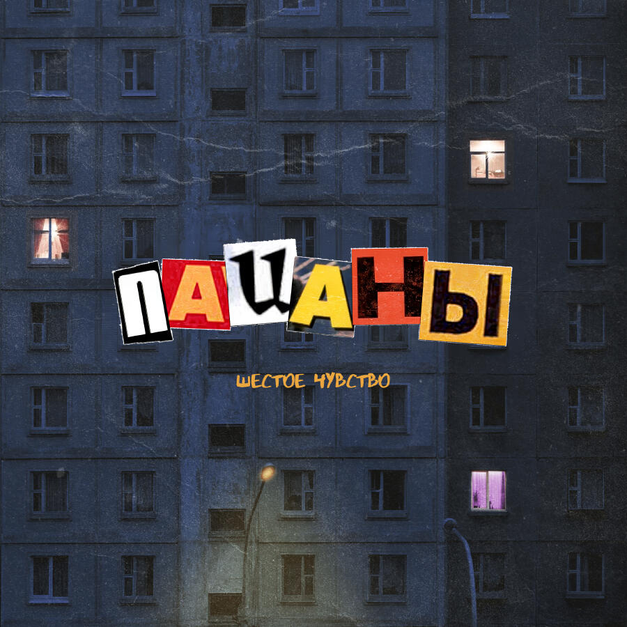 Волна по релизу