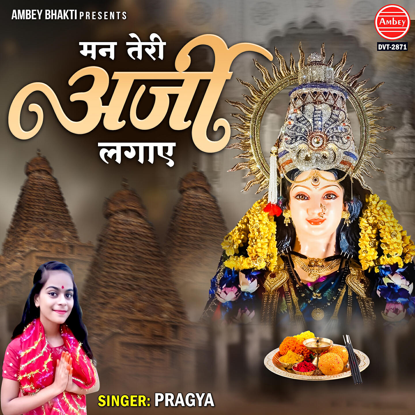 Pragya