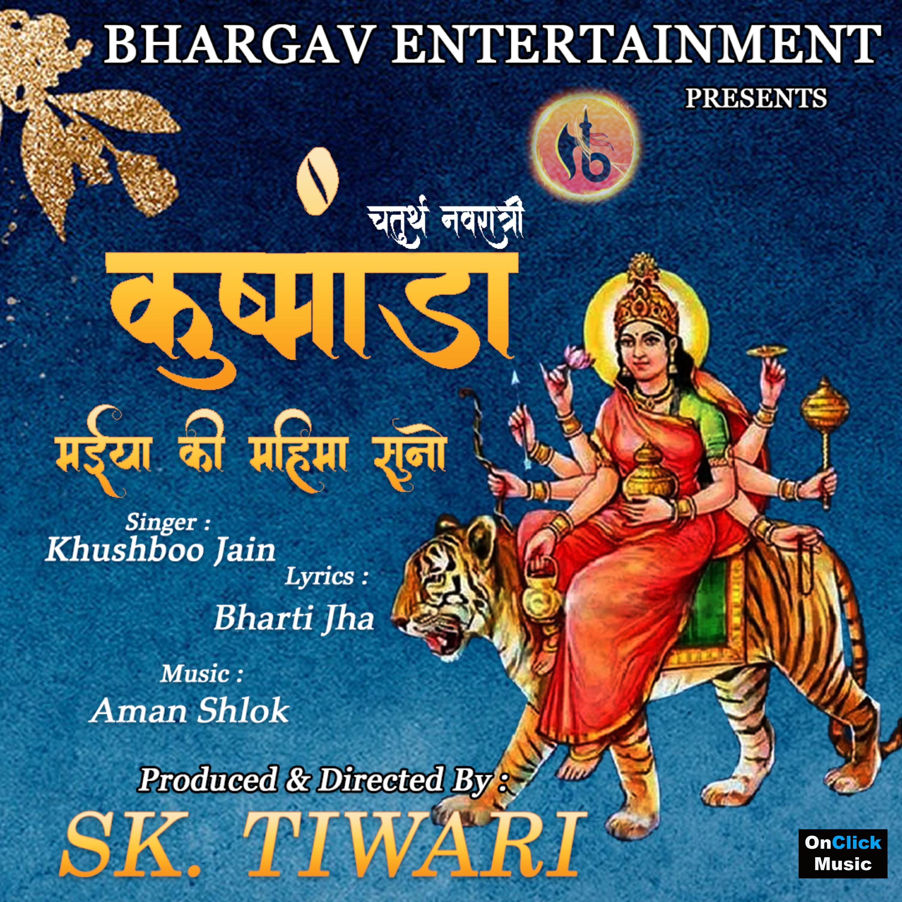 Релиз Kushmanda Maiya Ki Mahima Suno